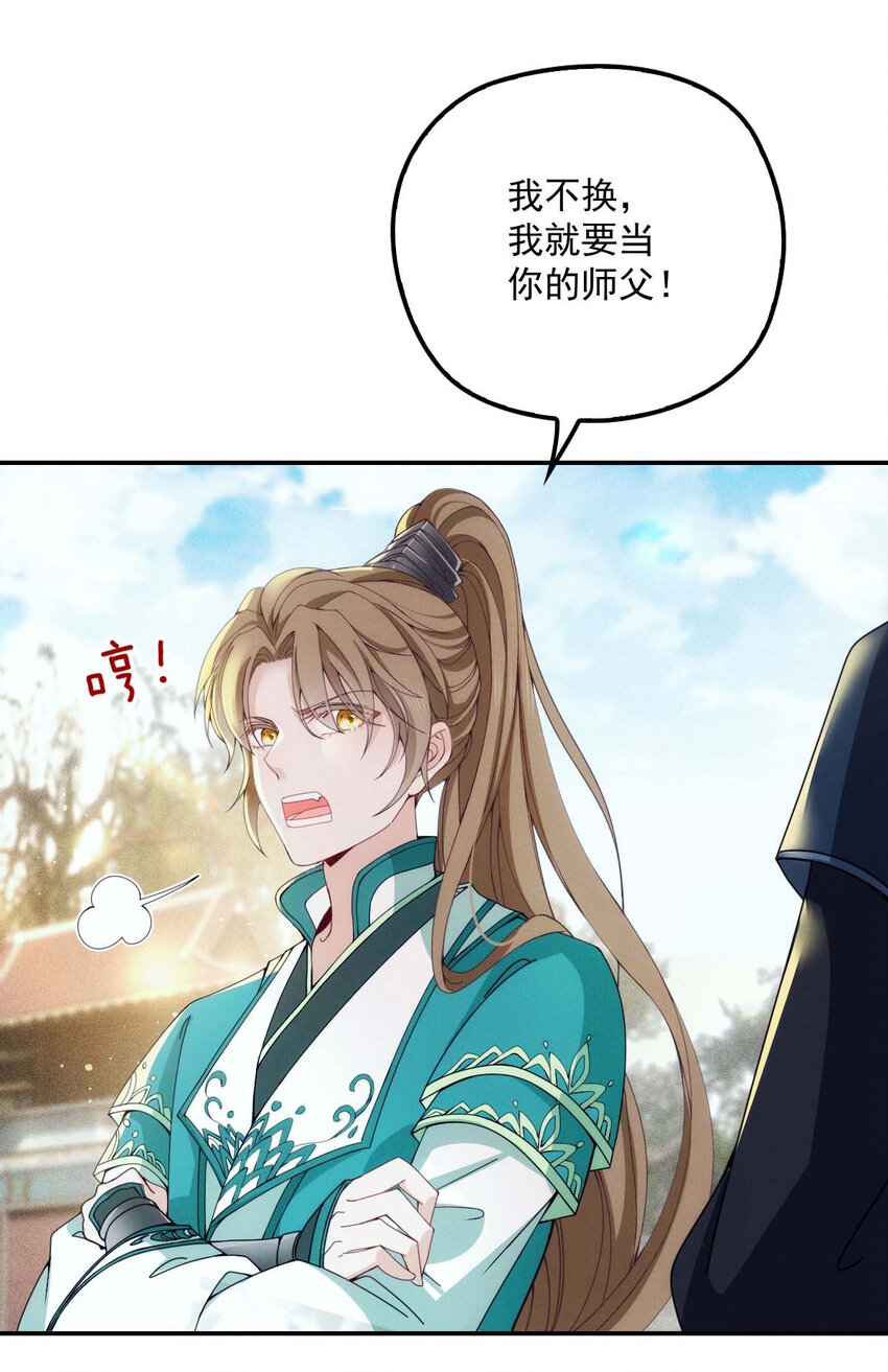 第22话 我认赌服输13