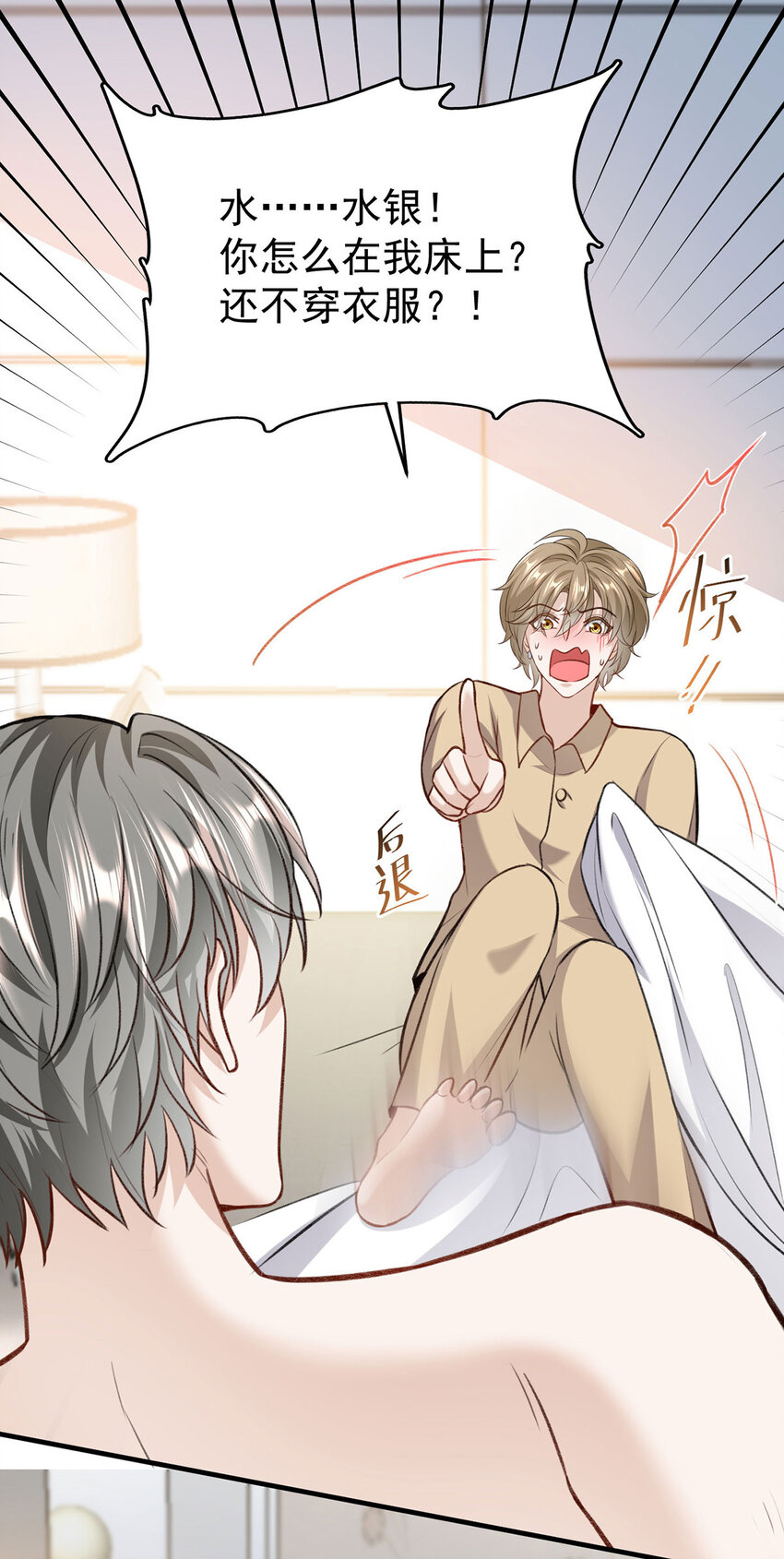 第53话你要对我负责哦12