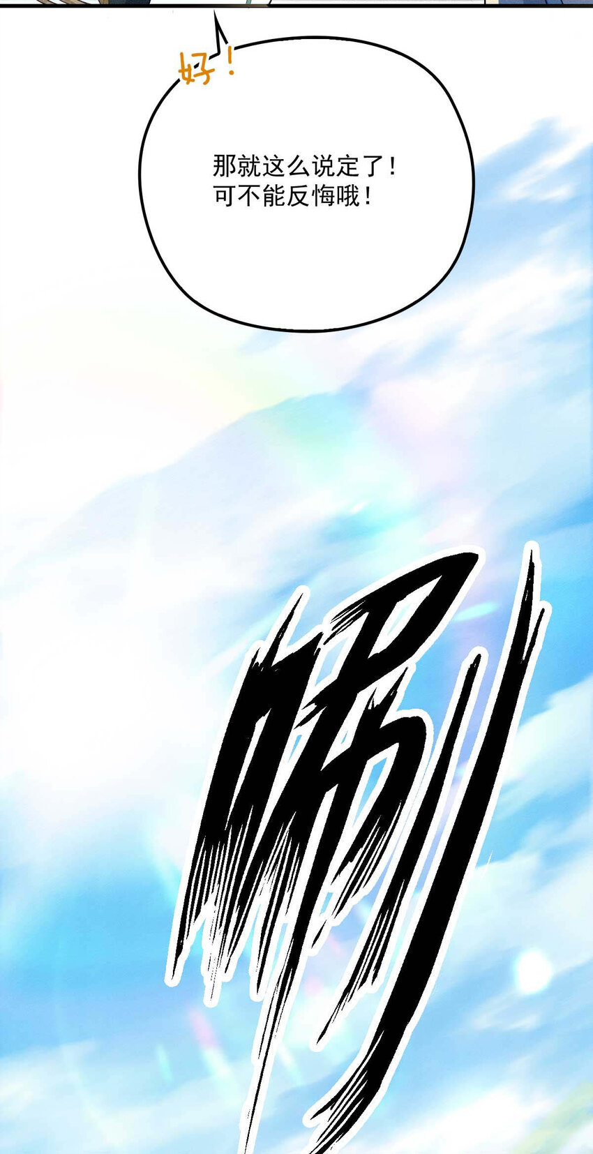 第7话 起手开大5