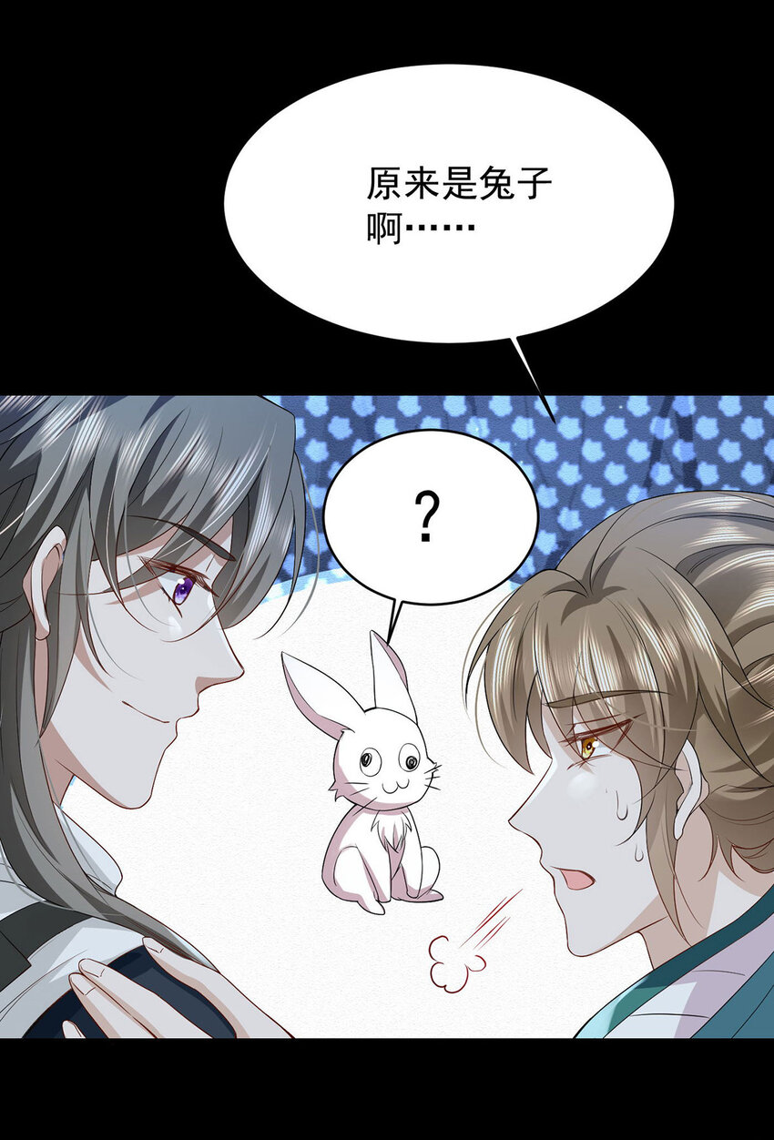 第44话 啊！鬼啊！28