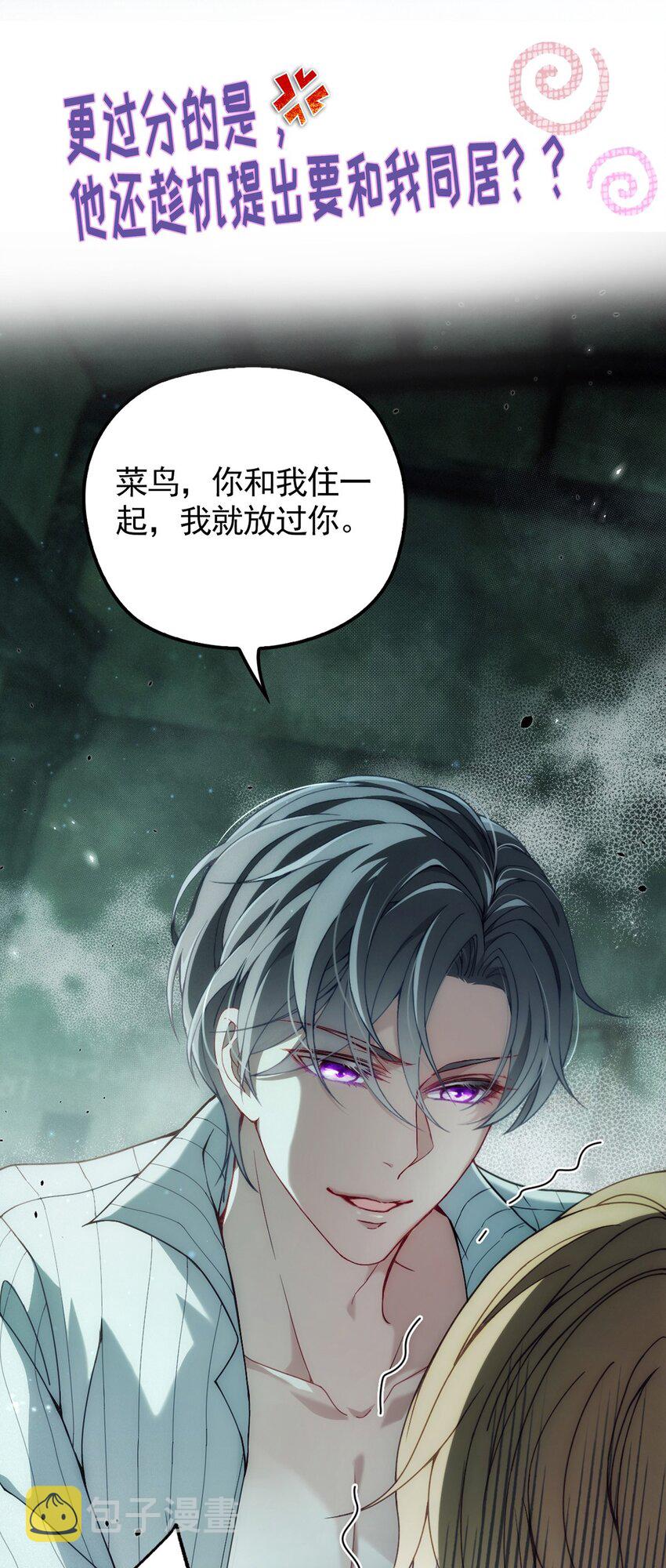 第1话 【盛世】将启9