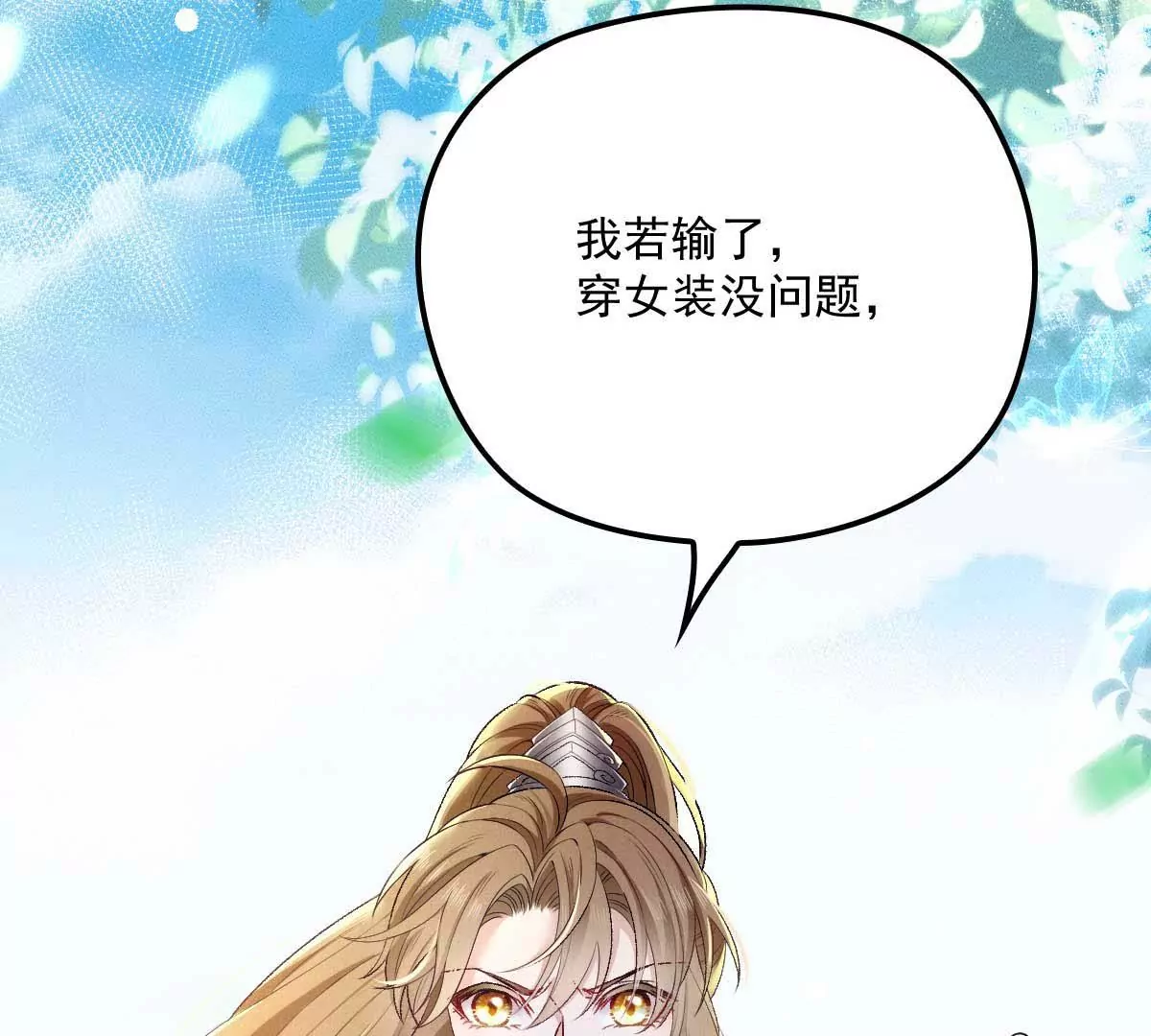 第6话 打赌65