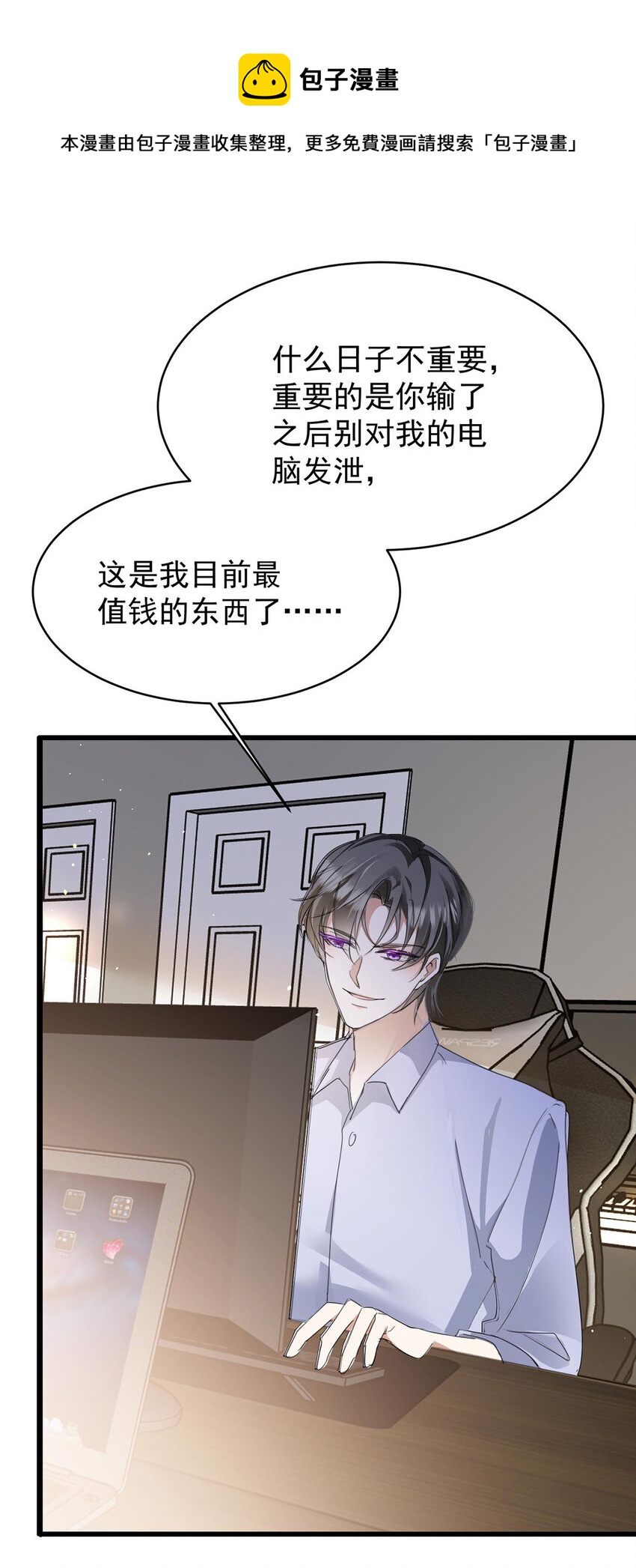 第37话 季尘VS水银16