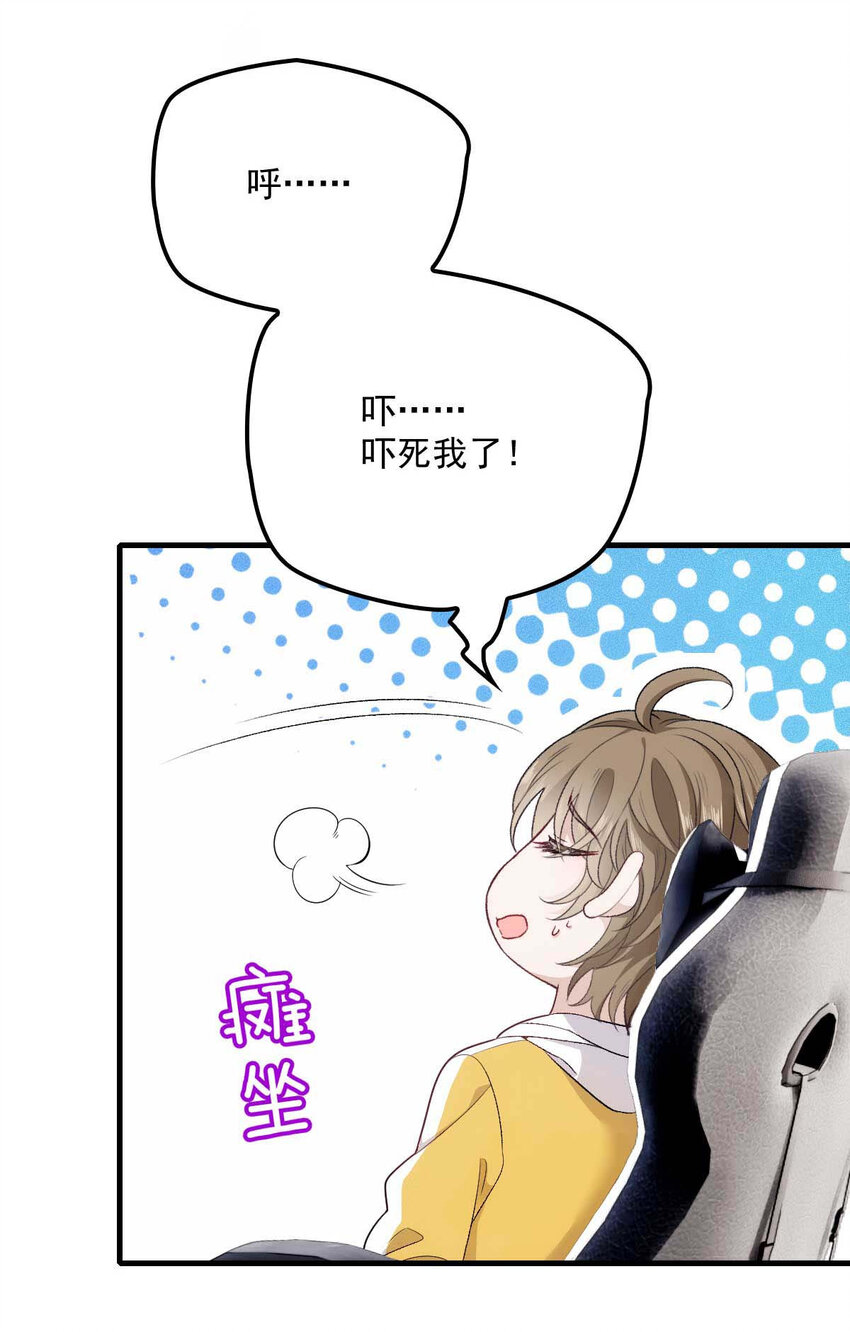 第9话 意外掉线21