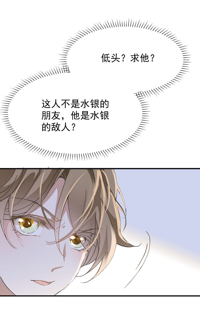第34话 专业黑粉7