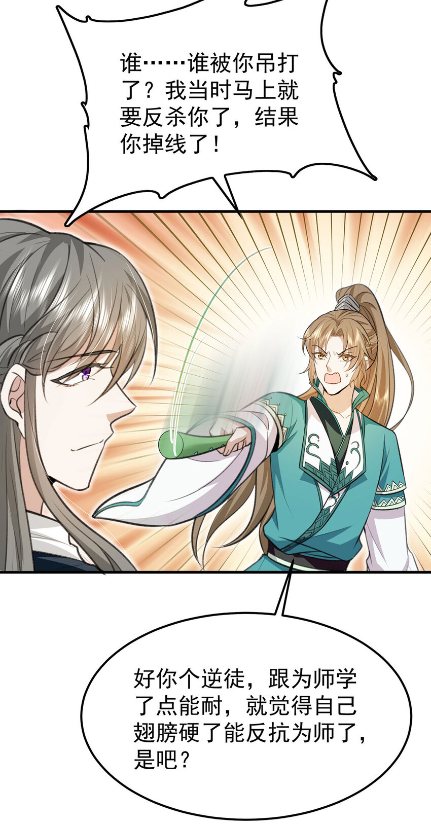 第59话哈？我赢了？11