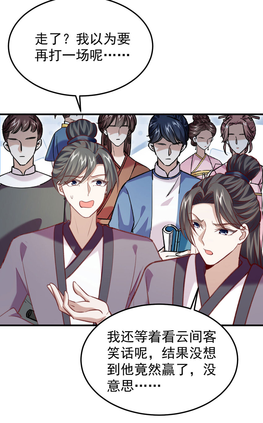 第60话哥哥的梦想12