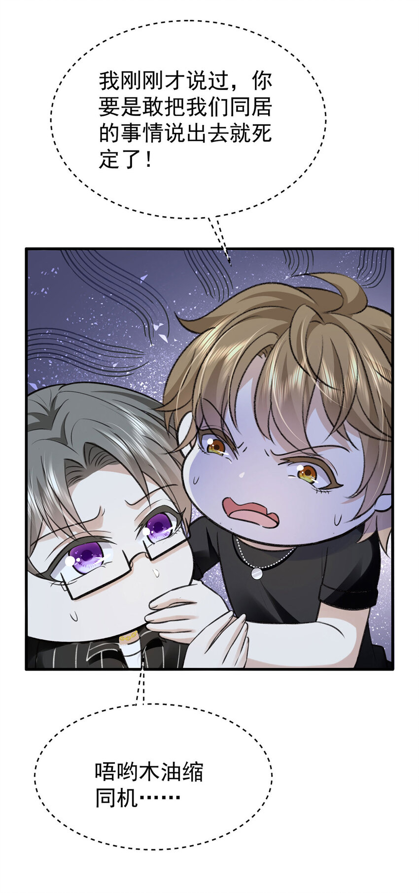 第57话最了解云间的人3
