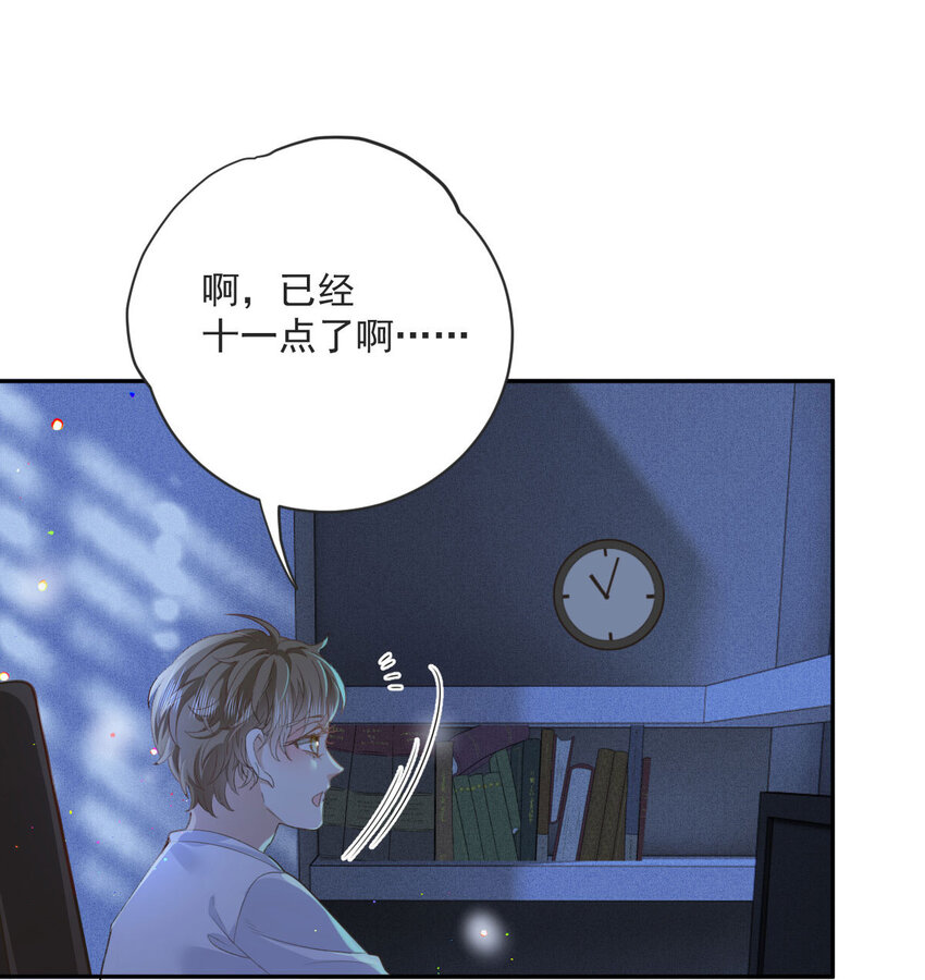 第29话 为师的义务1