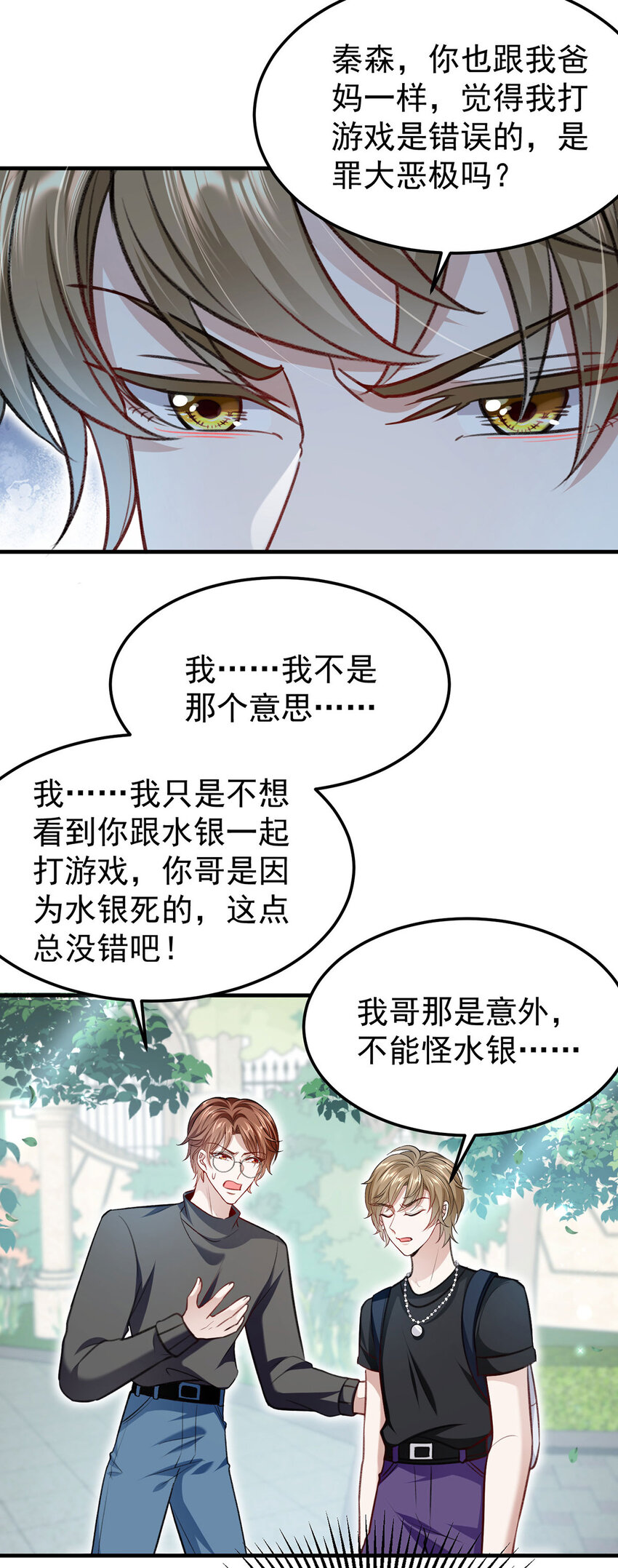 第58话过去的回忆1