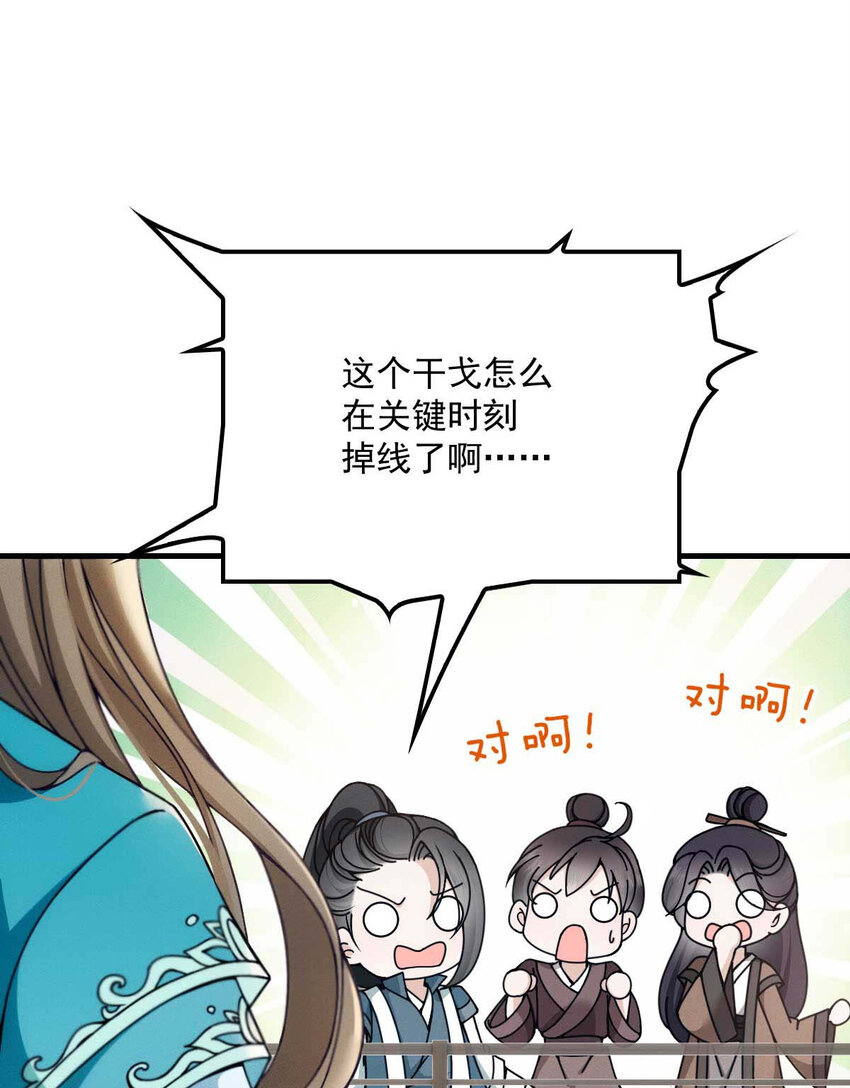 第9话 意外掉线16
