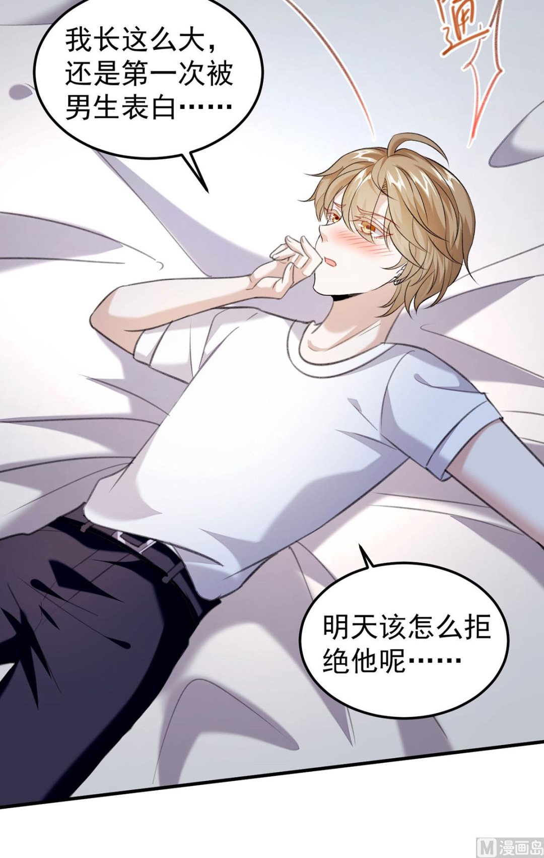 第69话 表白36