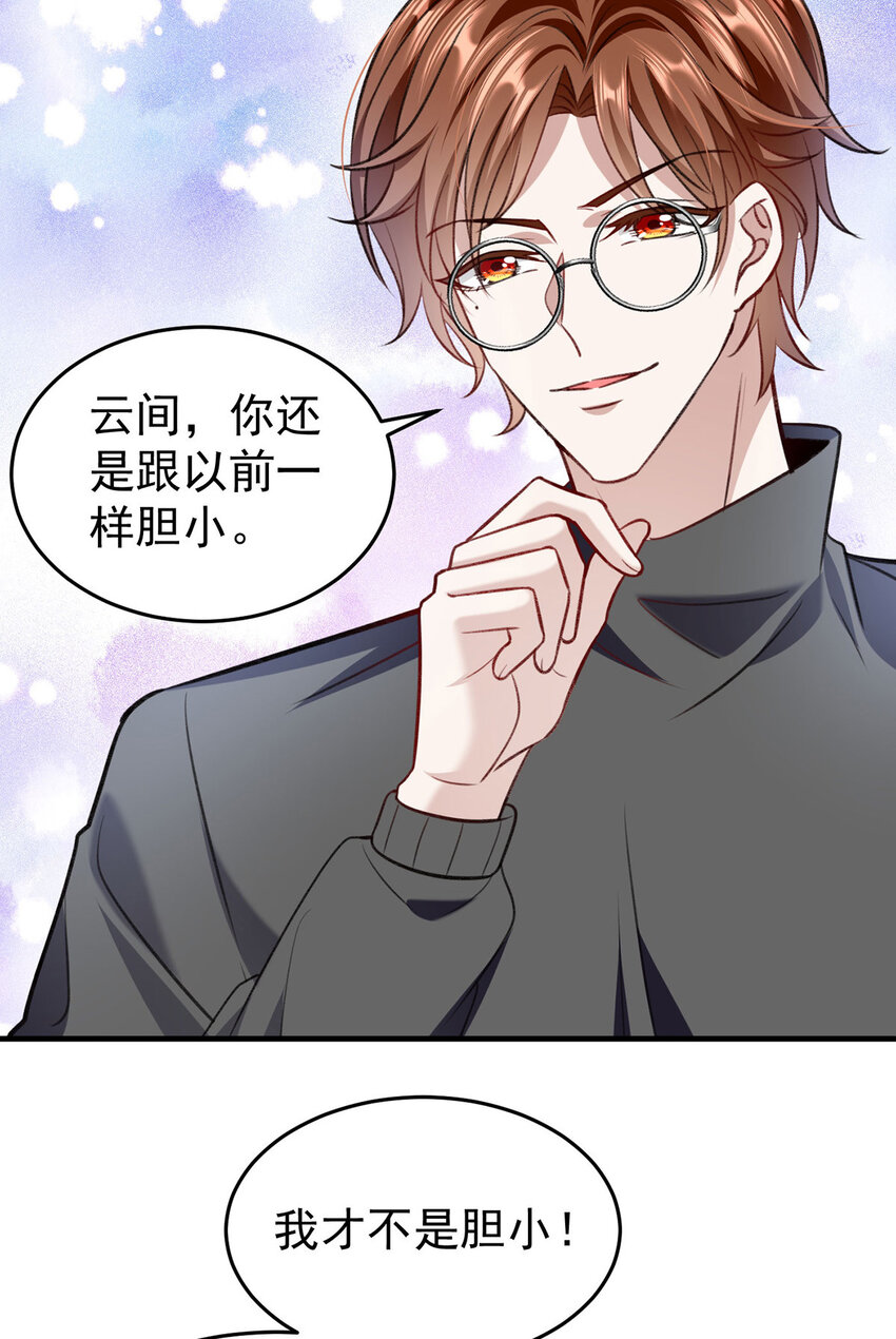 第54话电竞社报名16