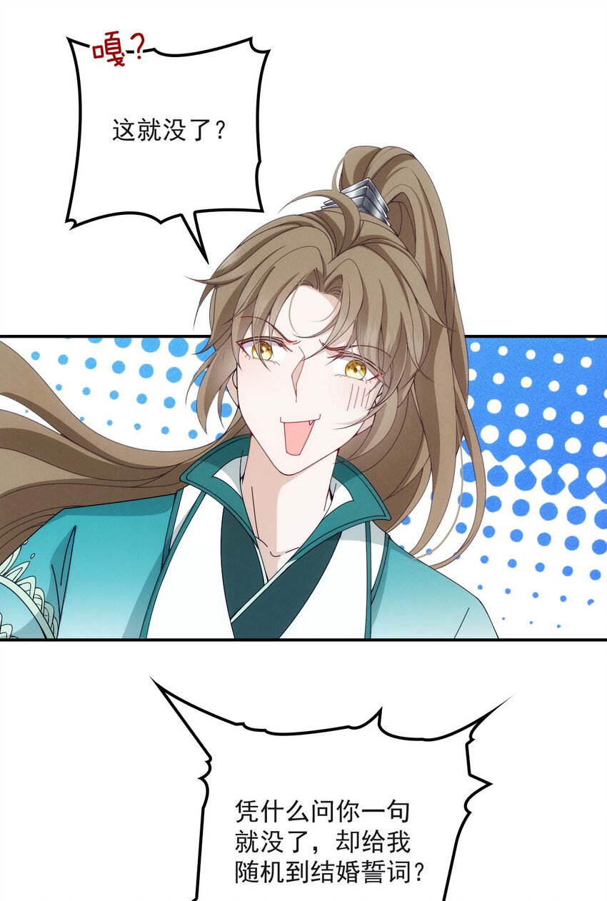 第27话 请师尊多多爱怜5