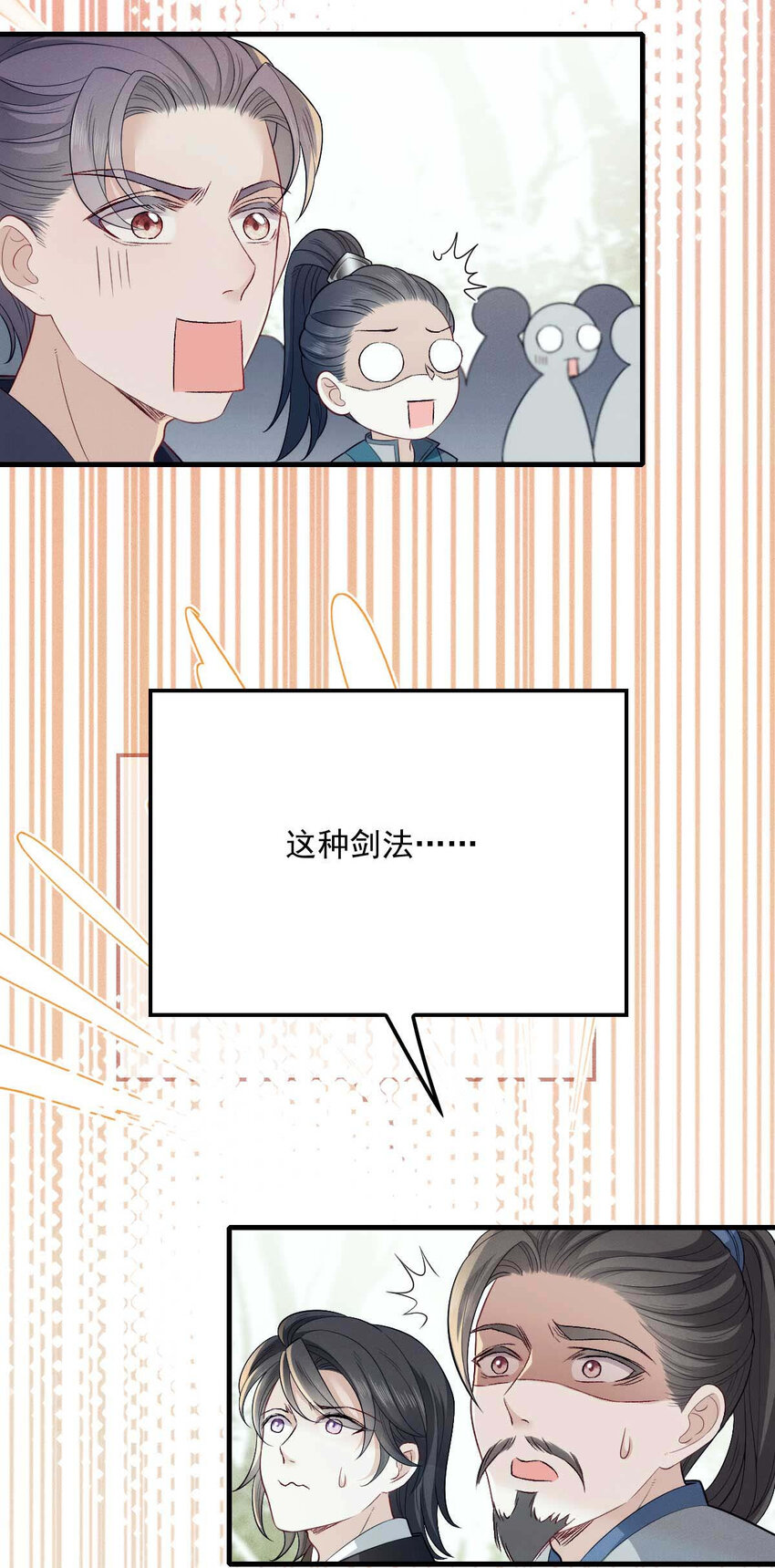 第8话 你输了17