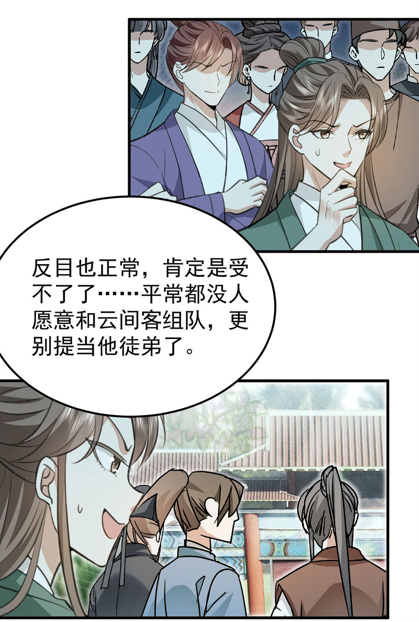 第59话哈？我赢了？14