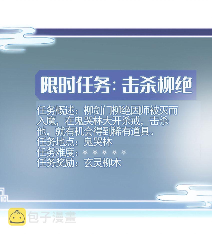 第43话 限时任务1