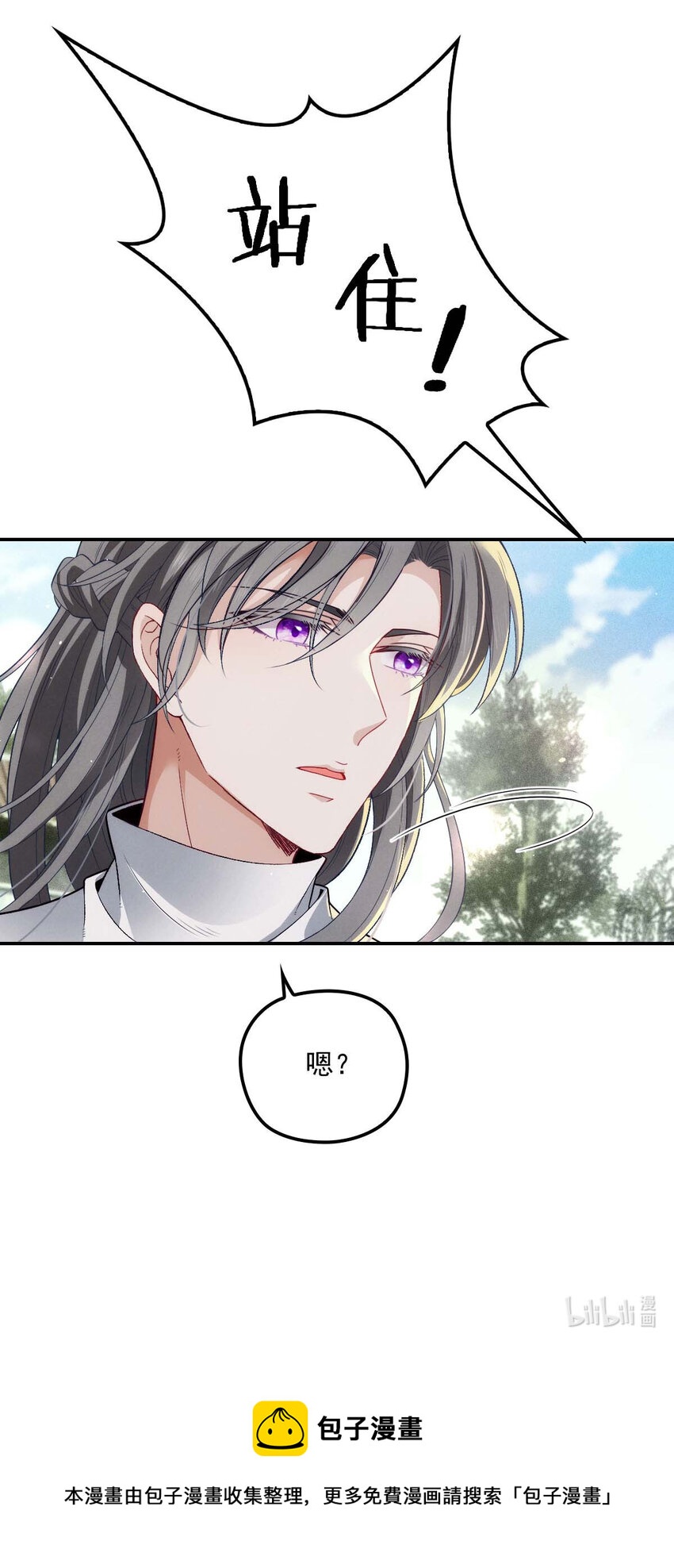 第21话 爸爸，你快上线吧！27