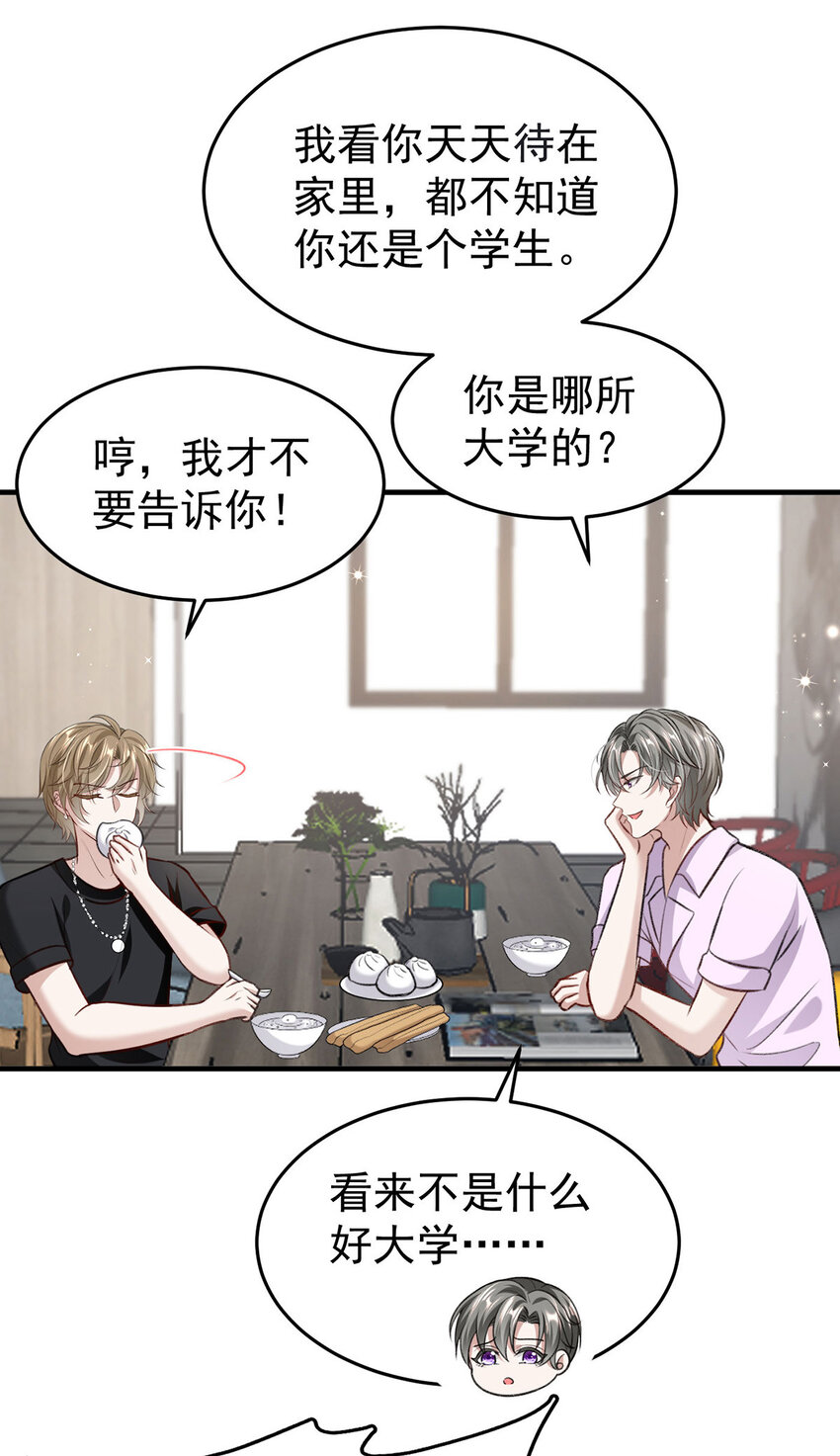 第54话电竞社报名4