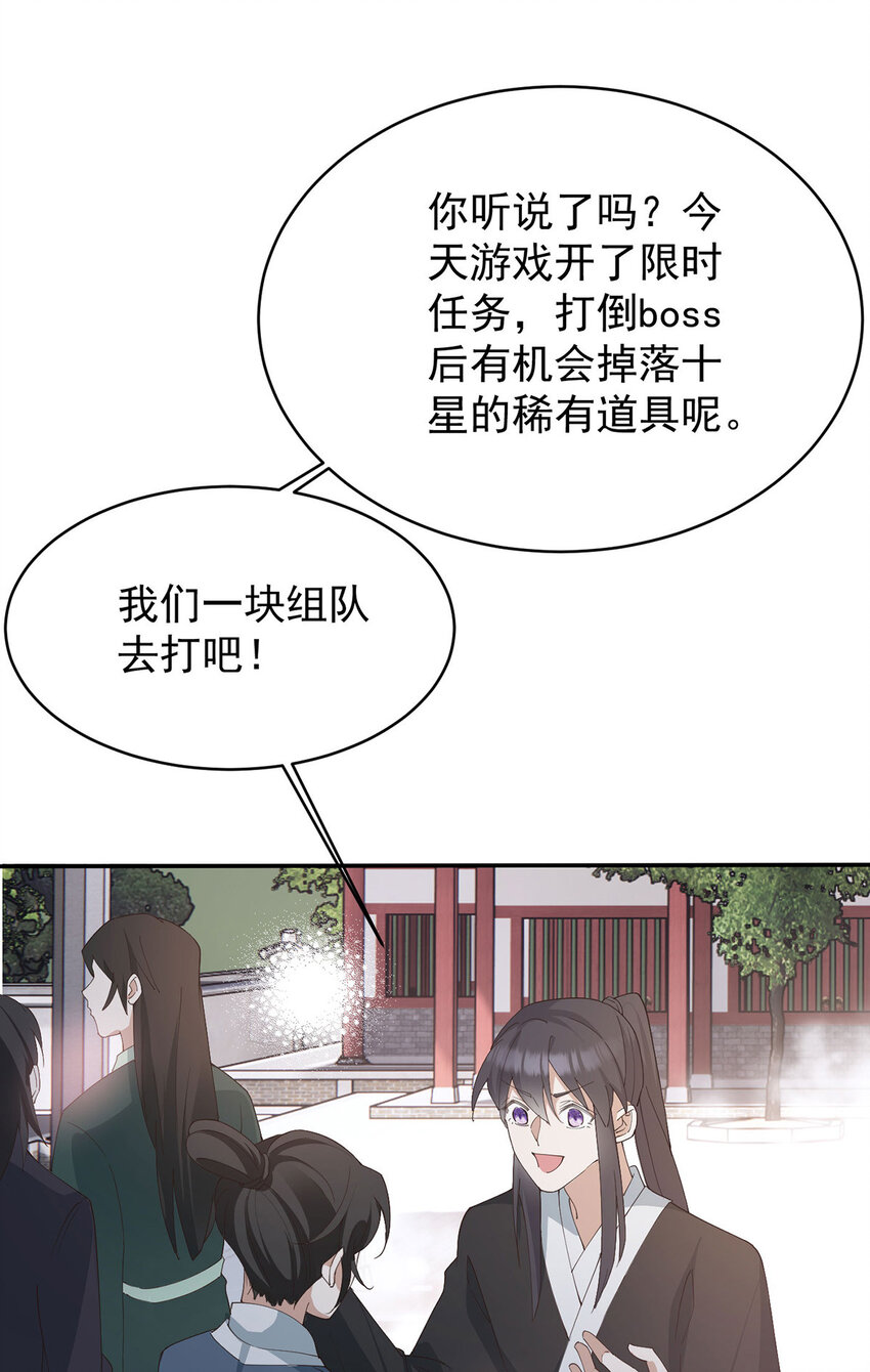 第42话 我们去抢BOSS25