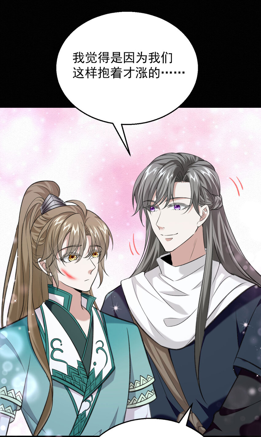 第46话 涨亲密度的正确姿势29