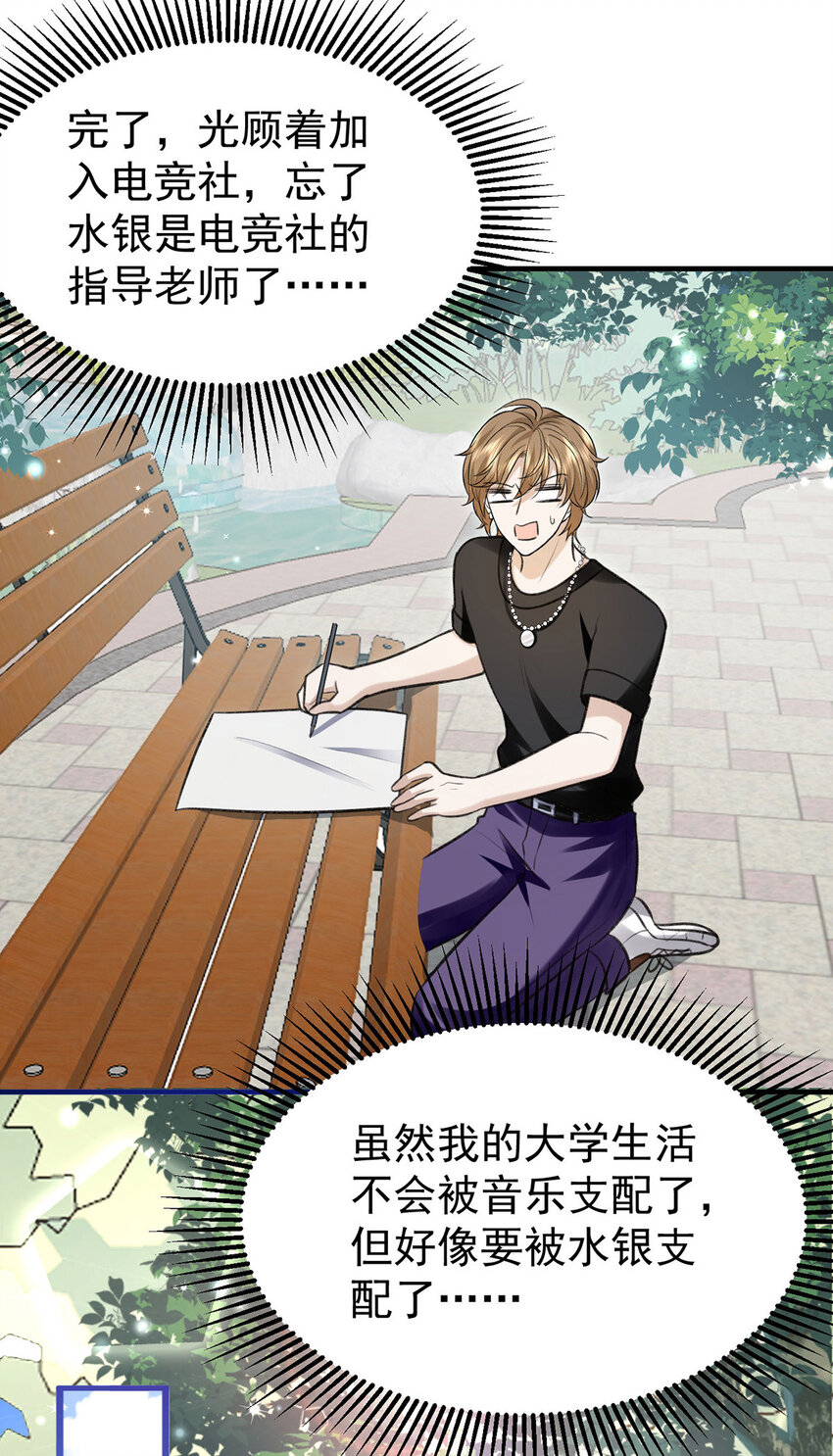 第56话水银老师21
