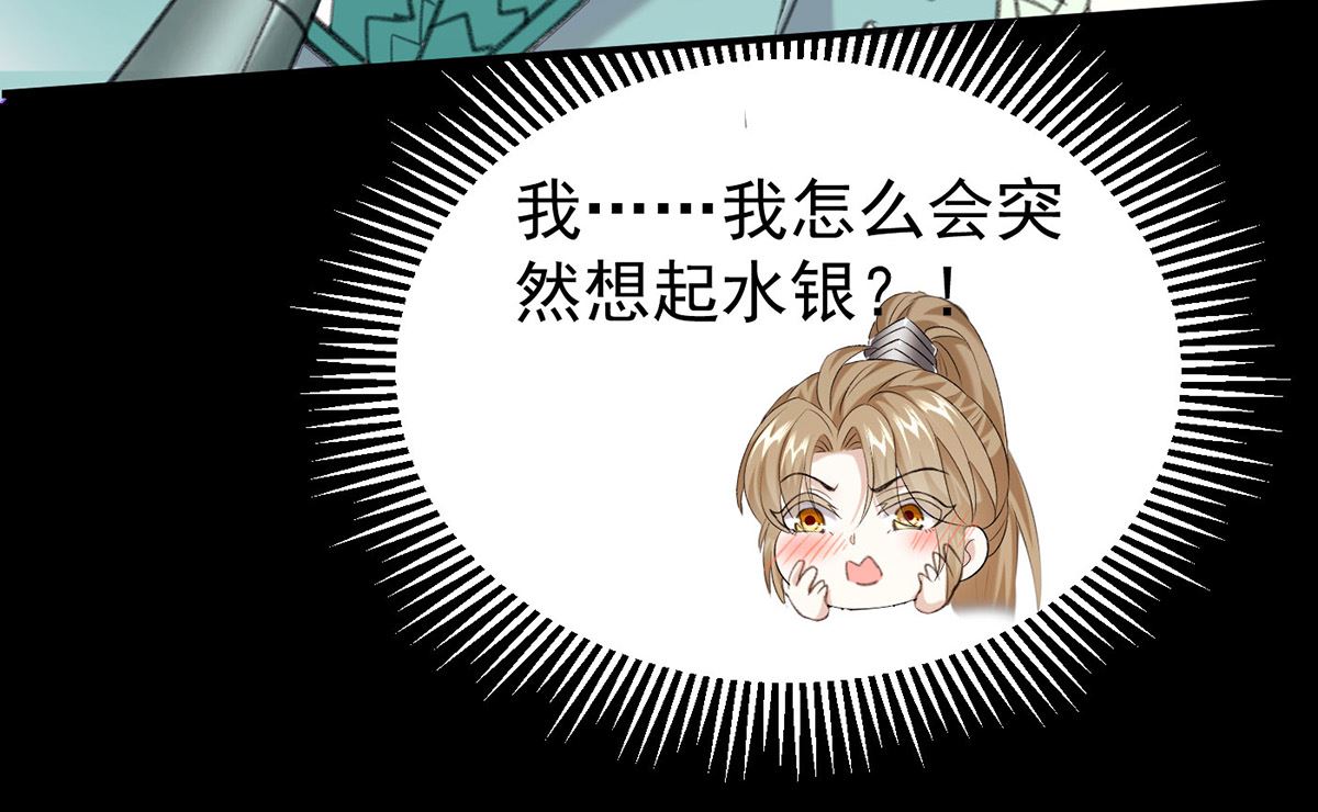 第69话 表白19