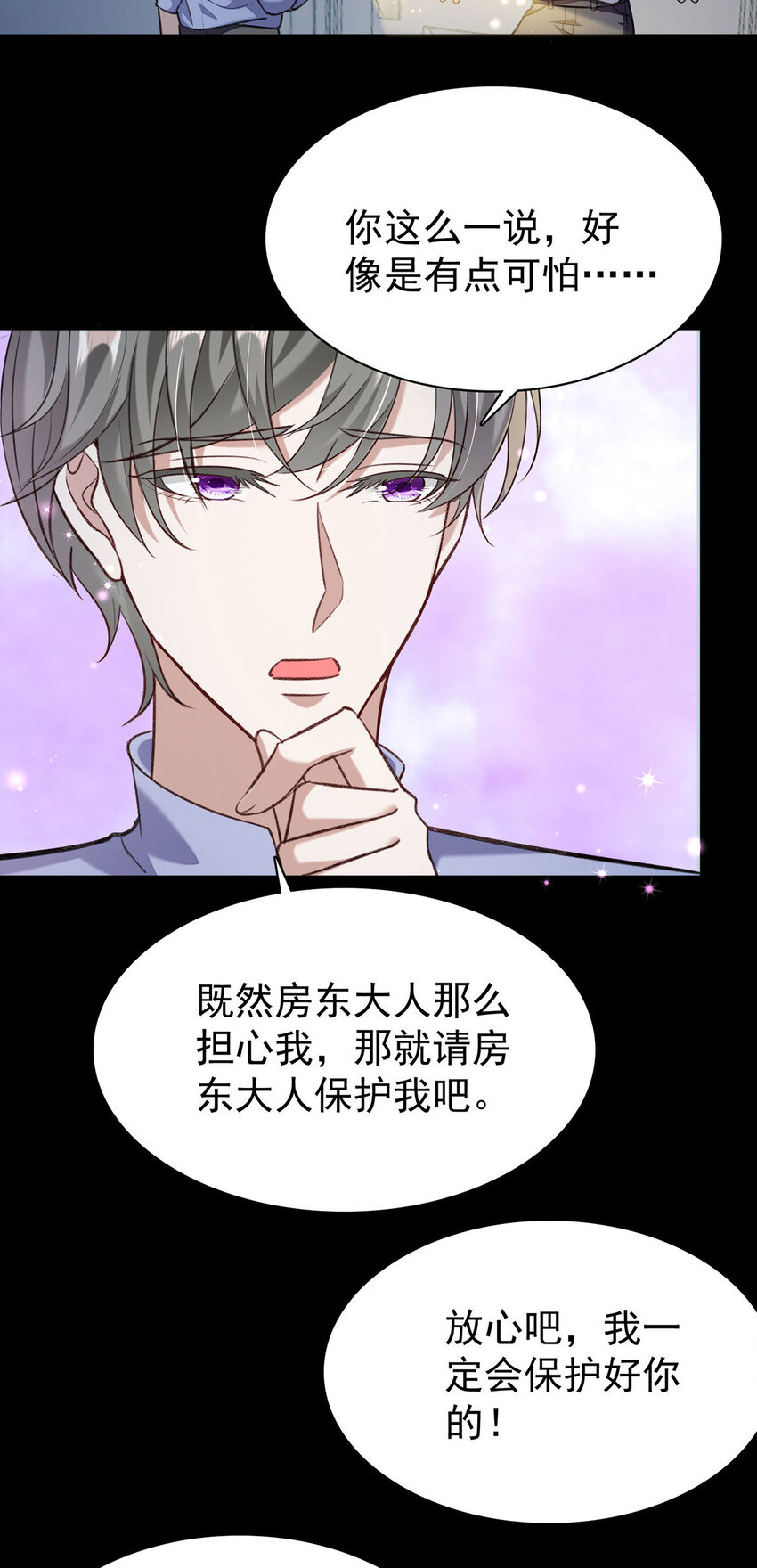 第50话你是怕黑吗？10