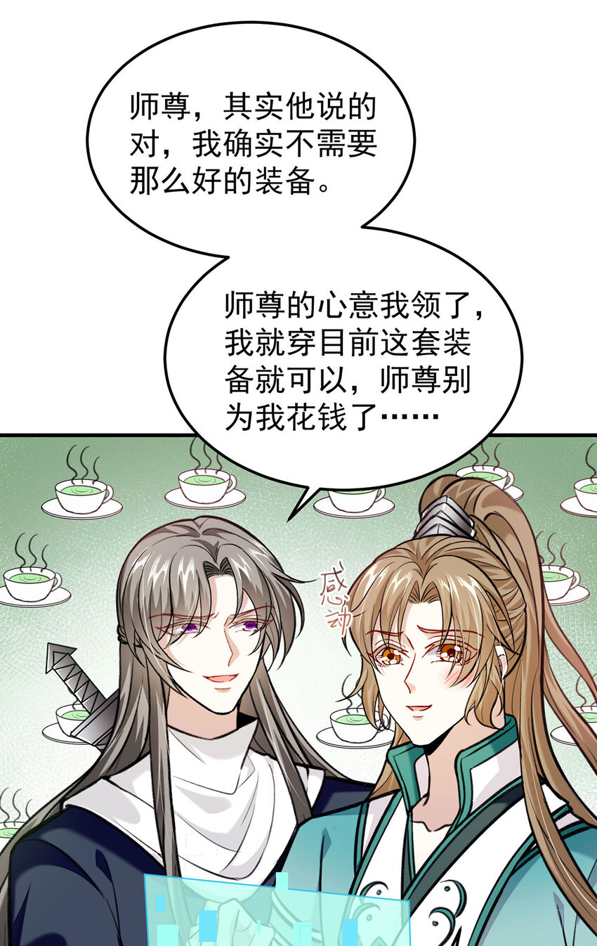 第63话卿卿我我14