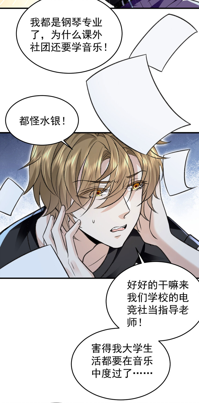 第56话水银老师2