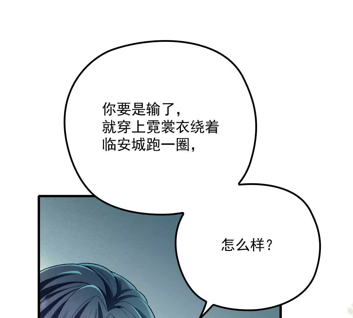 第6话 打赌52