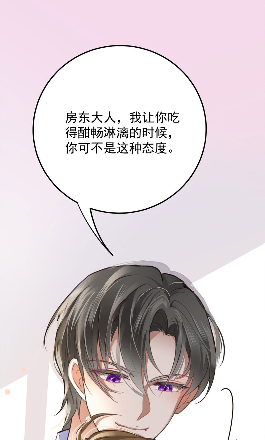 第35话 你还想吃我什么？14
