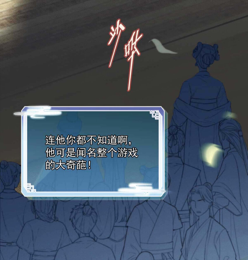 第5话 铁杆黑粉18