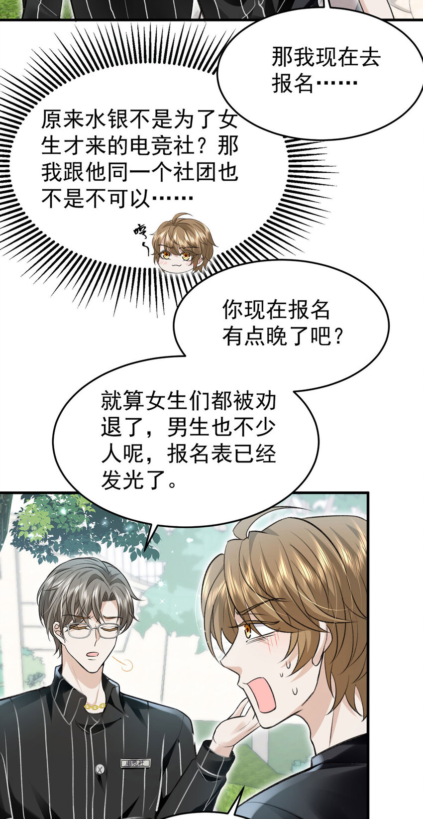 第56话水银老师5