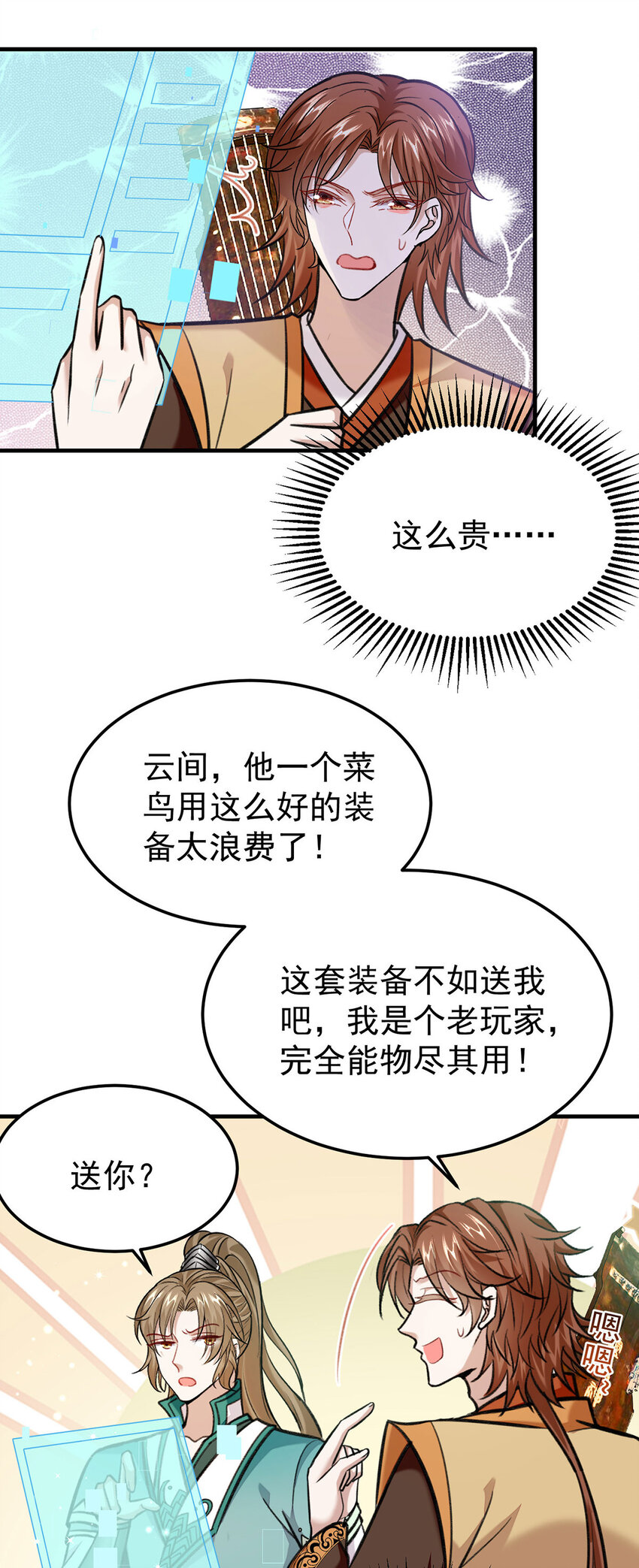 第63话卿卿我我11