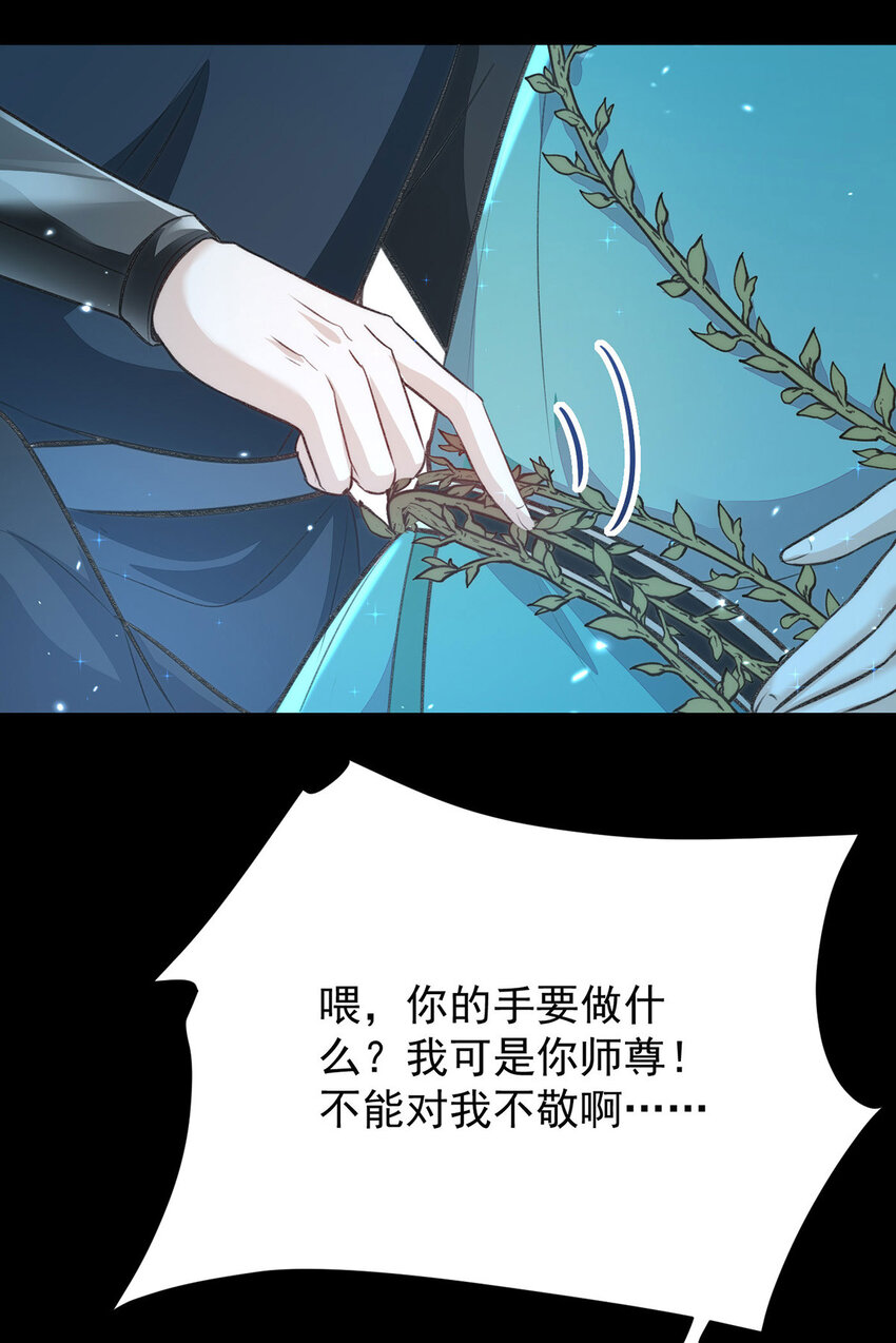 第48话原来你有这种爱好啊22