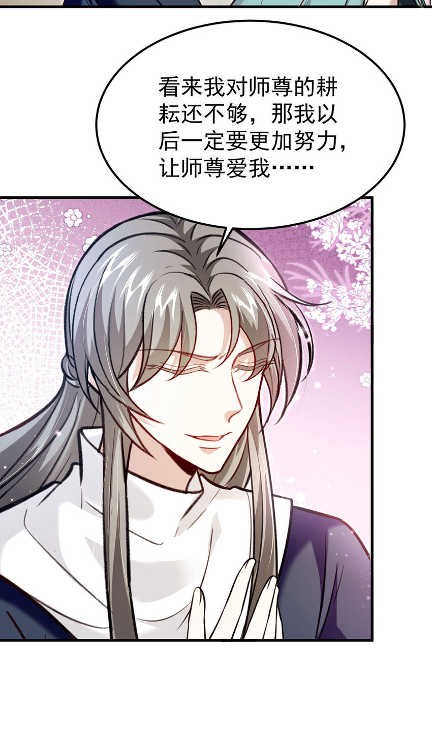 第62话我就是他的爱徒8