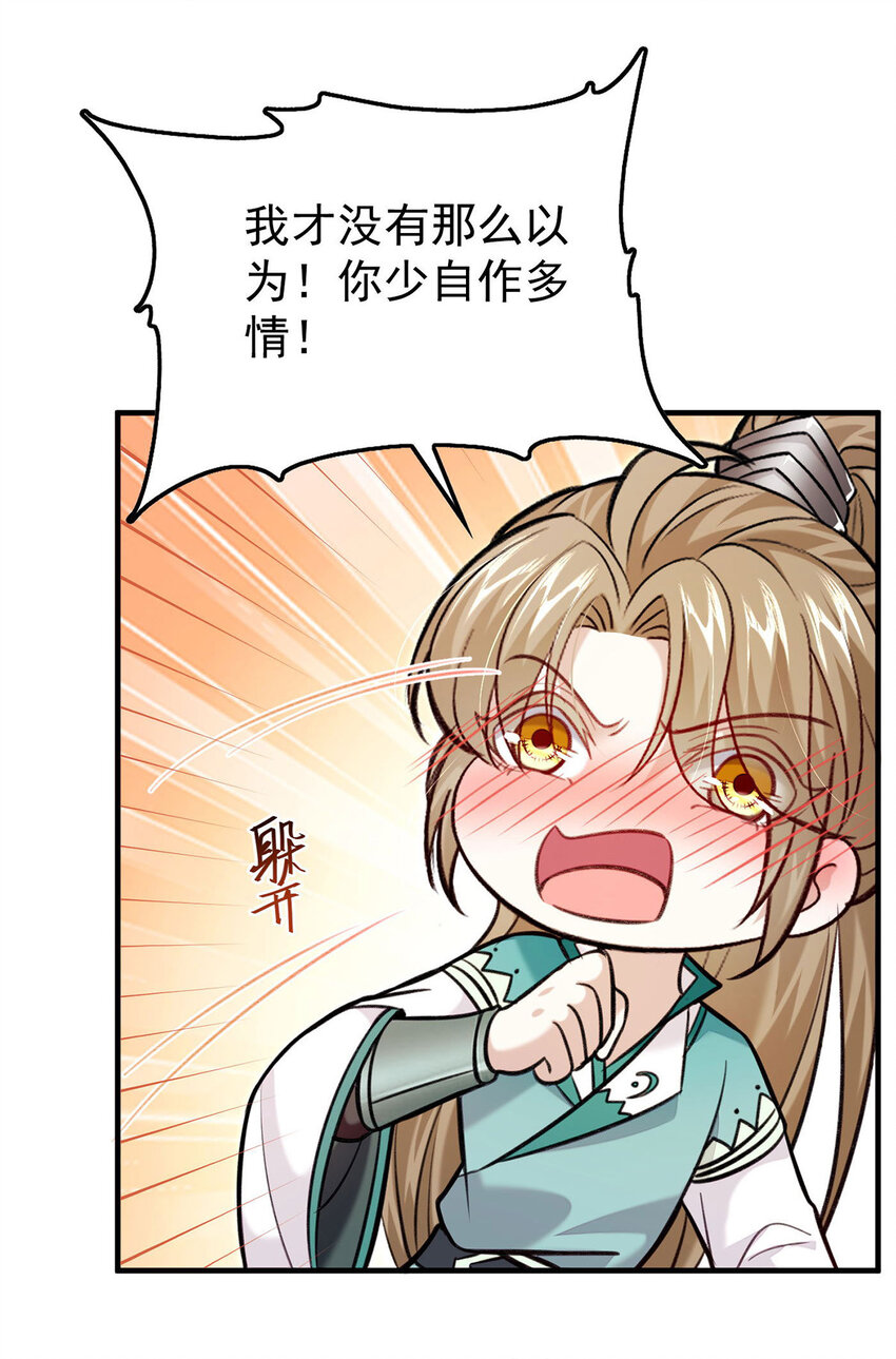 第62话我就是他的爱徒12