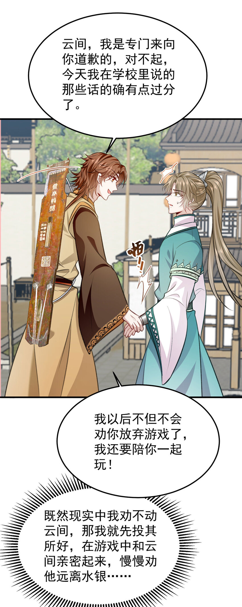 第62话我就是他的爱徒1