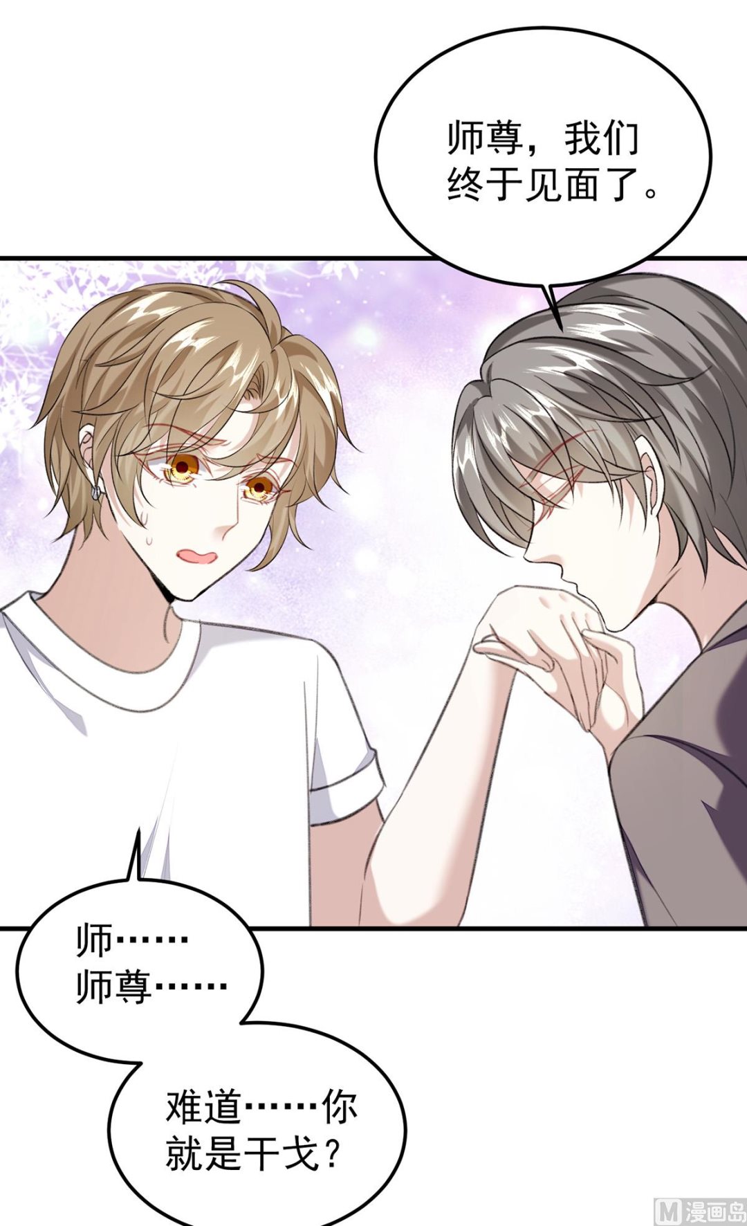 第69话 表白49