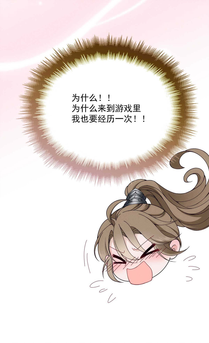 第9话 意外掉线4