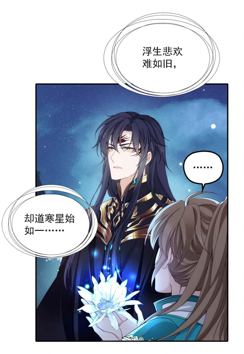 第26话 你愿意吗？19
