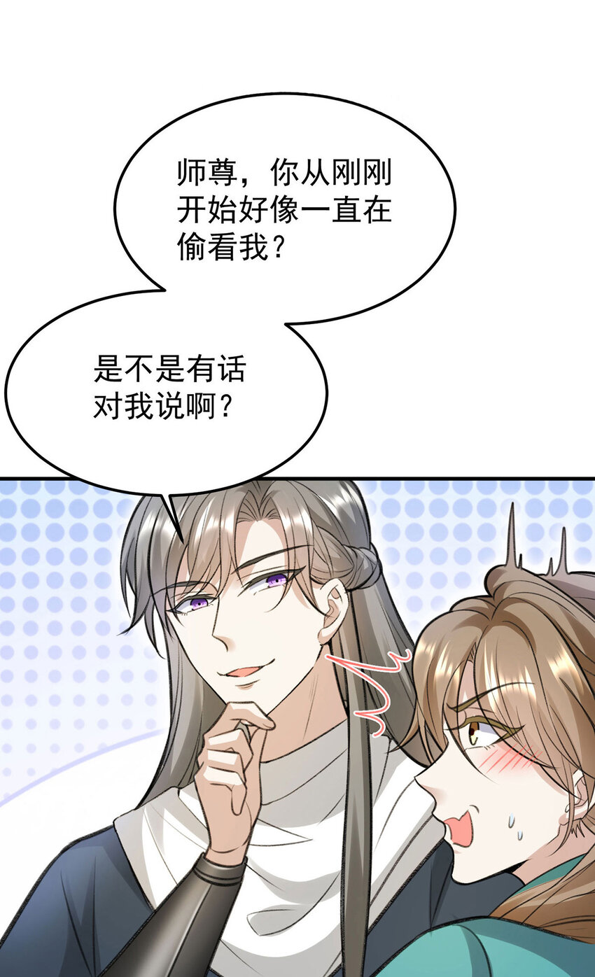 第61话为师有的是钱0