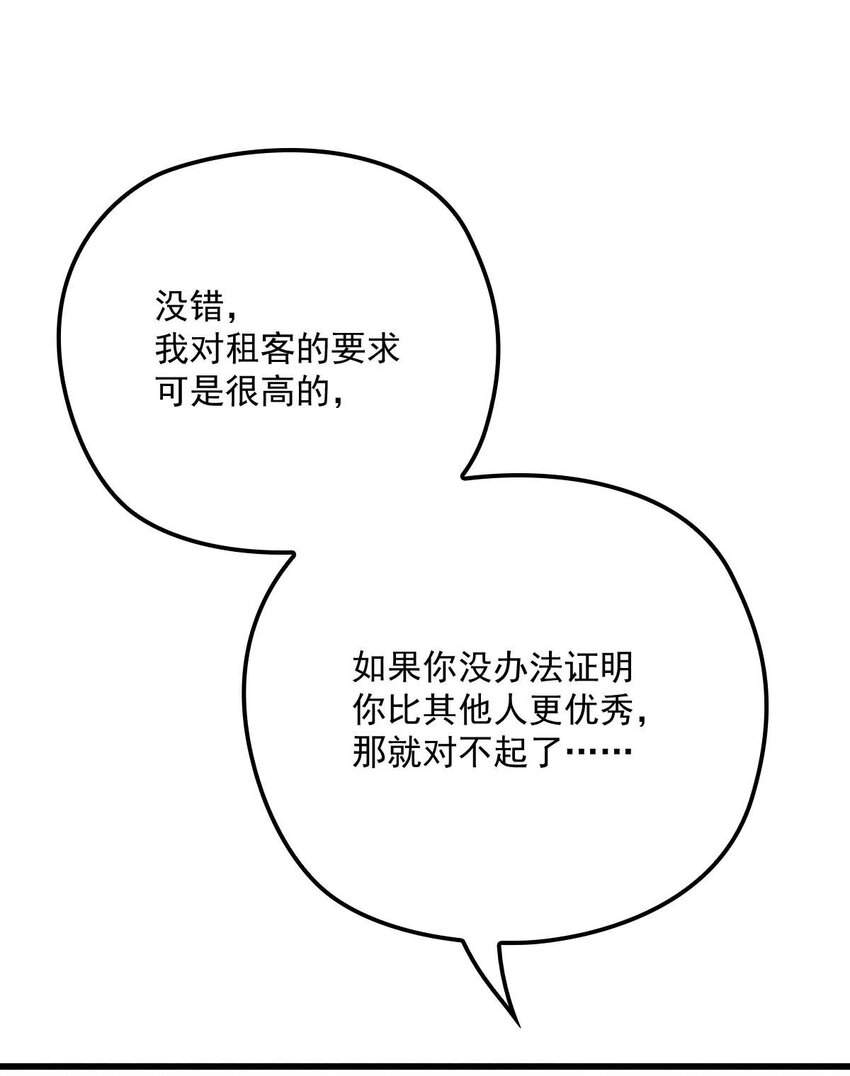 第13话 满足你的幻想24