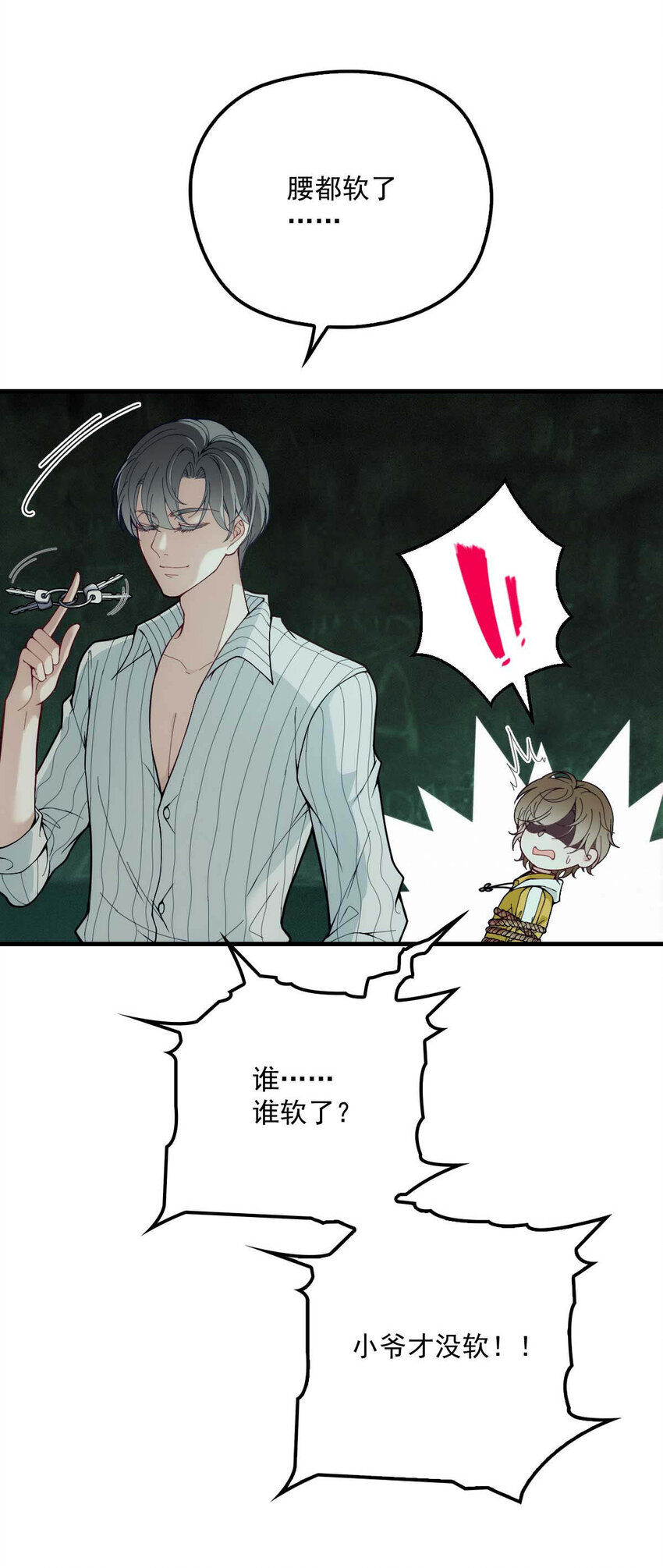第3话 你要和我拼刺刀18