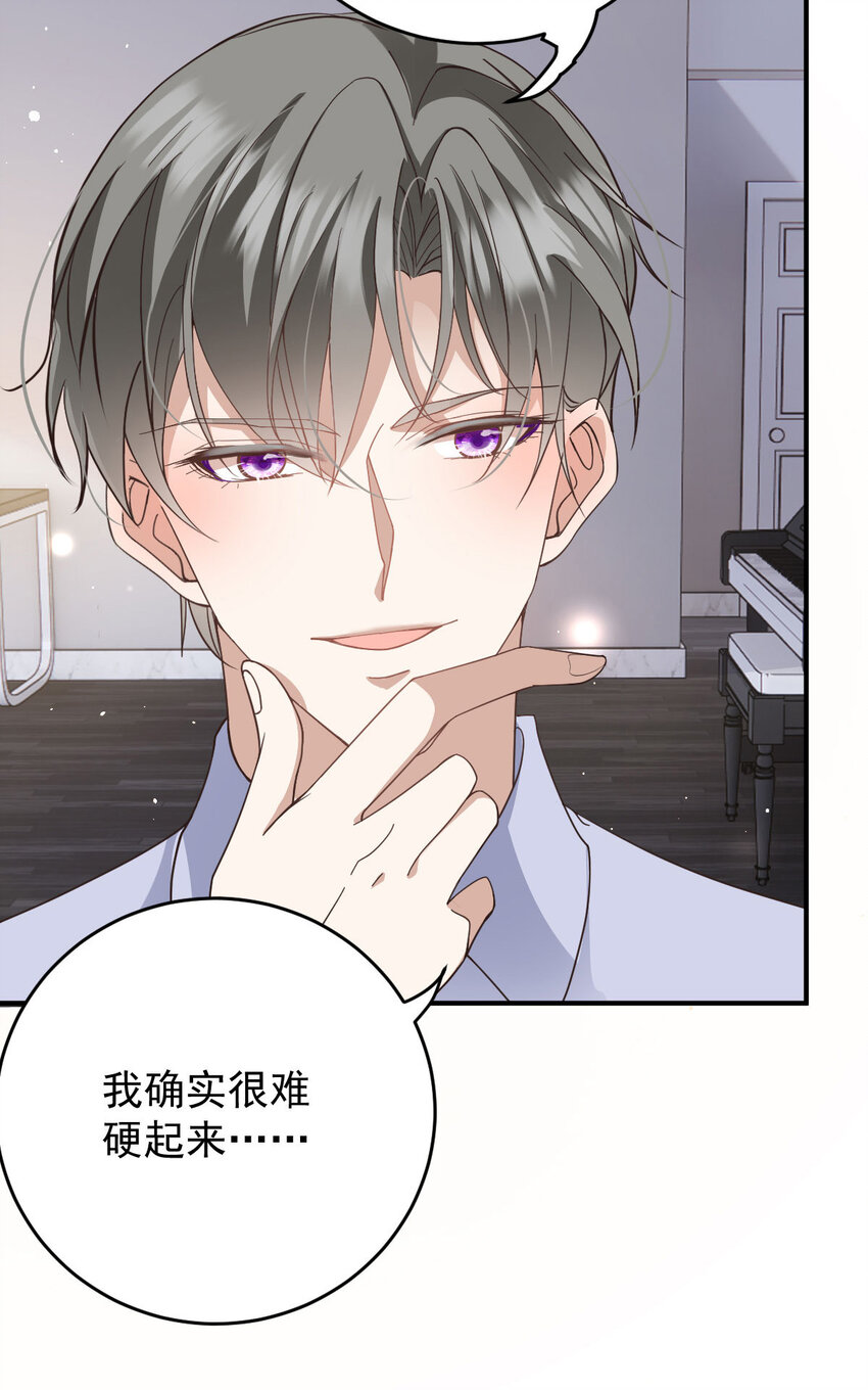 第40话 分明想占我便宜10