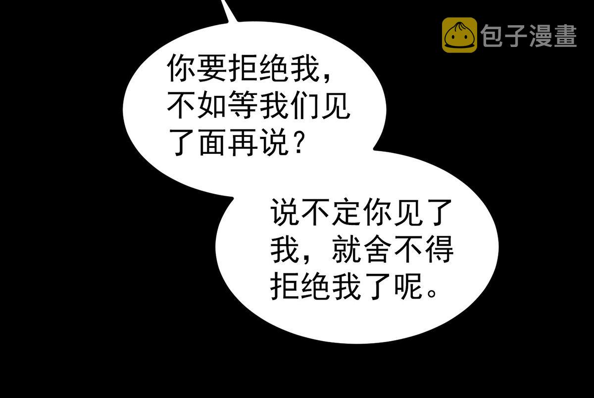 第69话 表白22