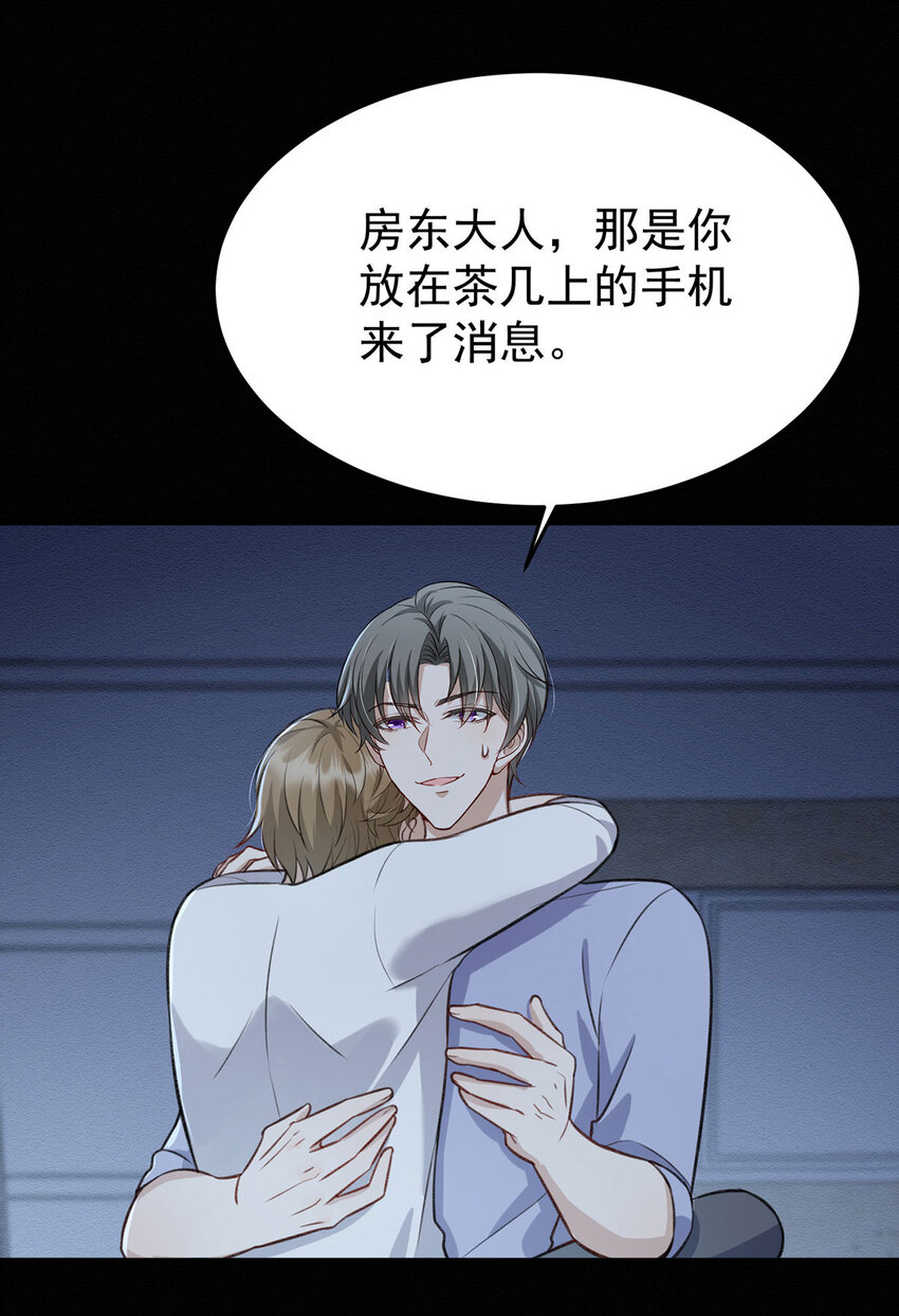 第50话你是怕黑吗？24