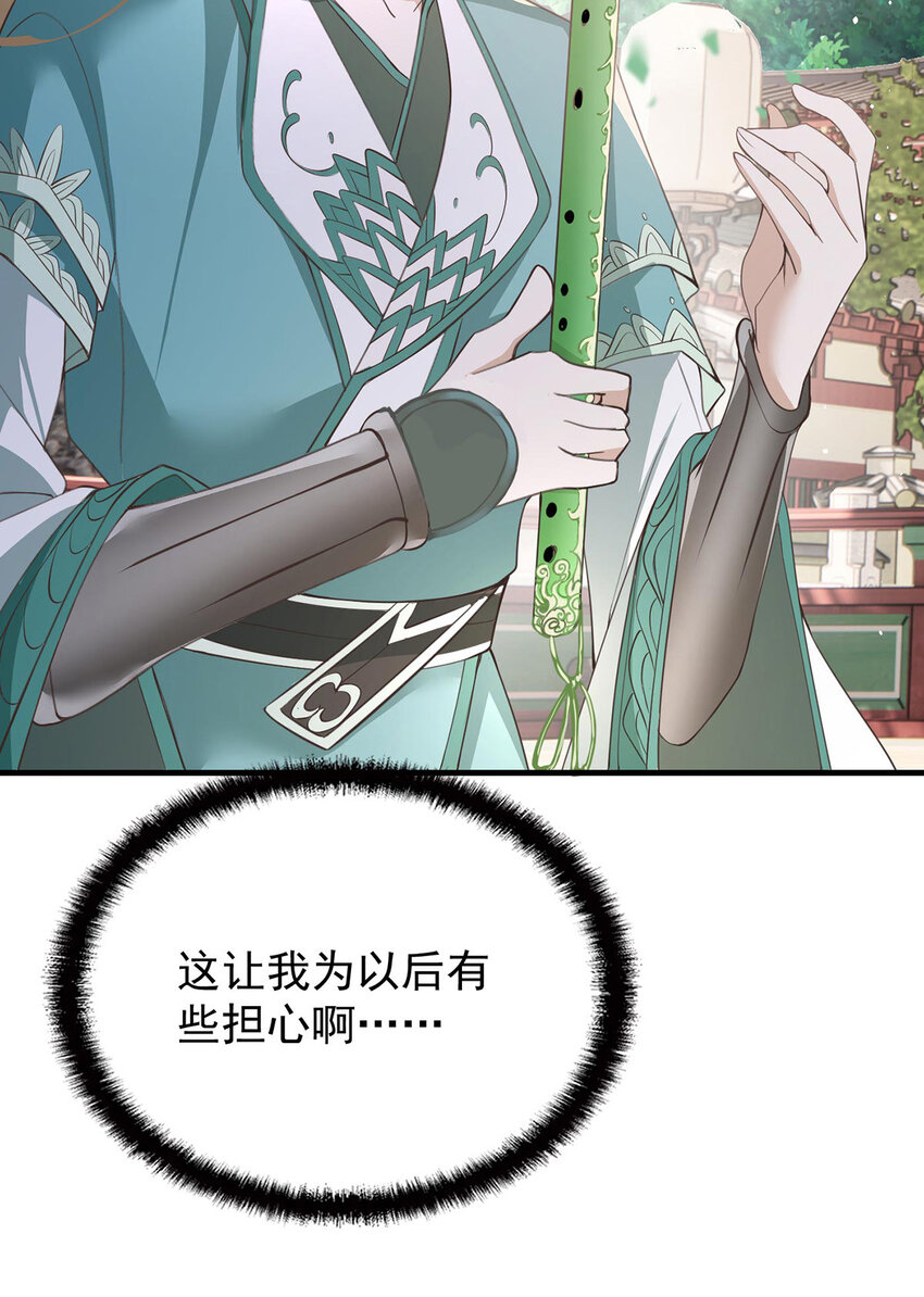 第37话 季尘VS水银27