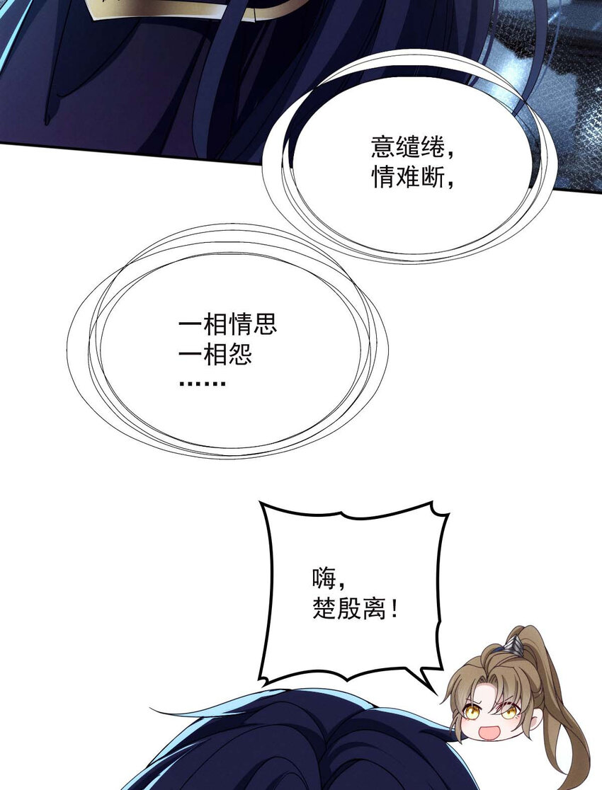第26话 你愿意吗？16